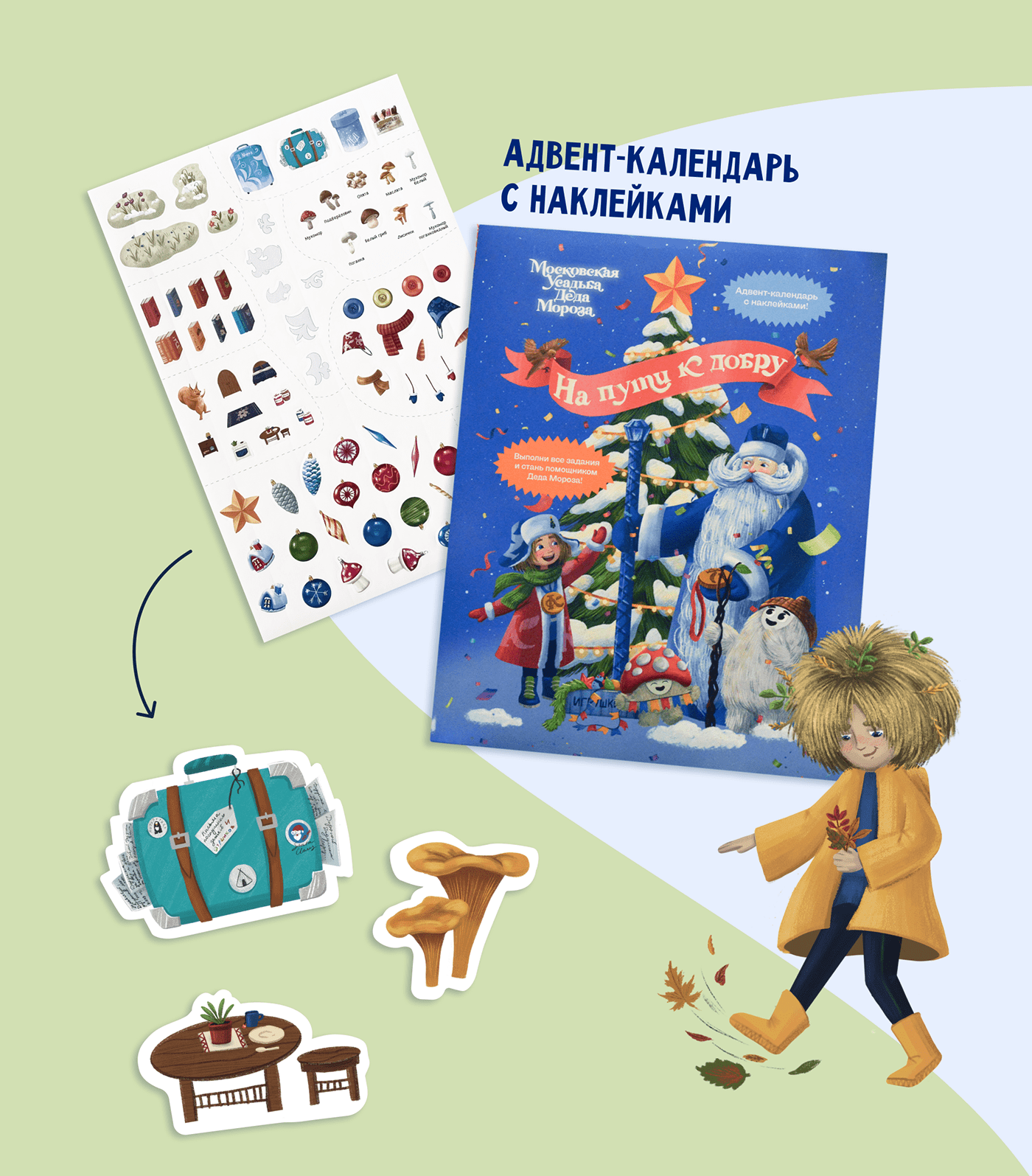 Иллюстрации для адвент-календаря. Ходилка для детей — Изображение №4 — Иллюстрация на Dprofile