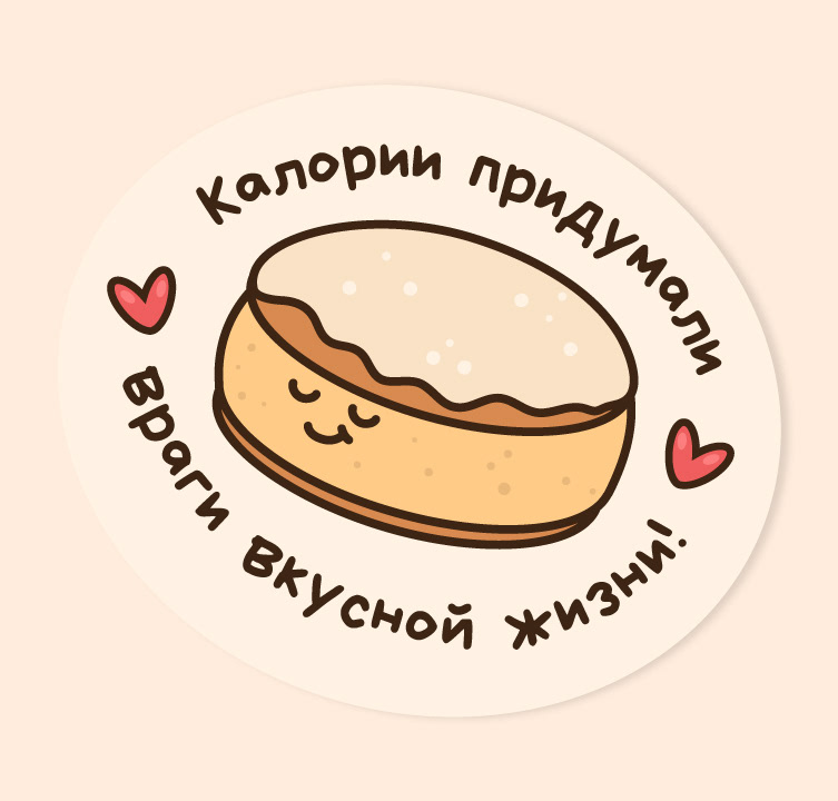 Стикерпак для пекарни "Булка с кофе" — Изображение №7 — Брендинг, Иллюстрация на Dprofile