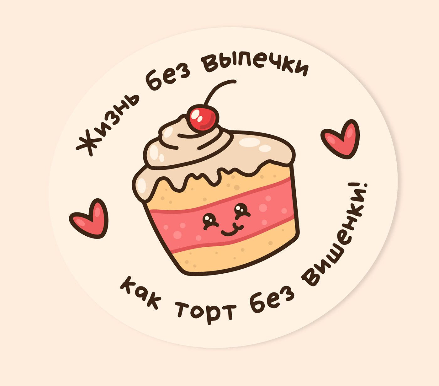 Стикерпак для пекарни "Булка с кофе" — Изображение №6 — Брендинг, Иллюстрация на Dprofile