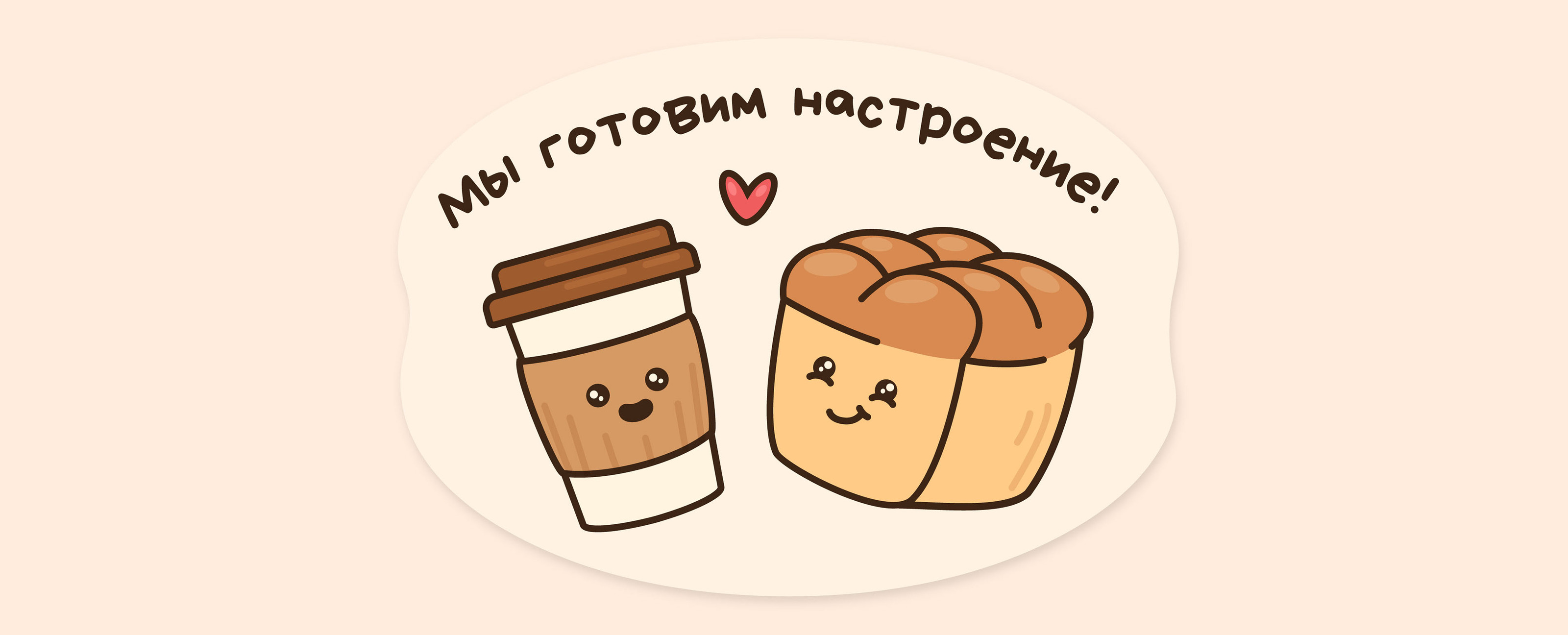 Стикерпак для пекарни "Булка с кофе" — Изображение №3 — Брендинг, Иллюстрация на Dprofile