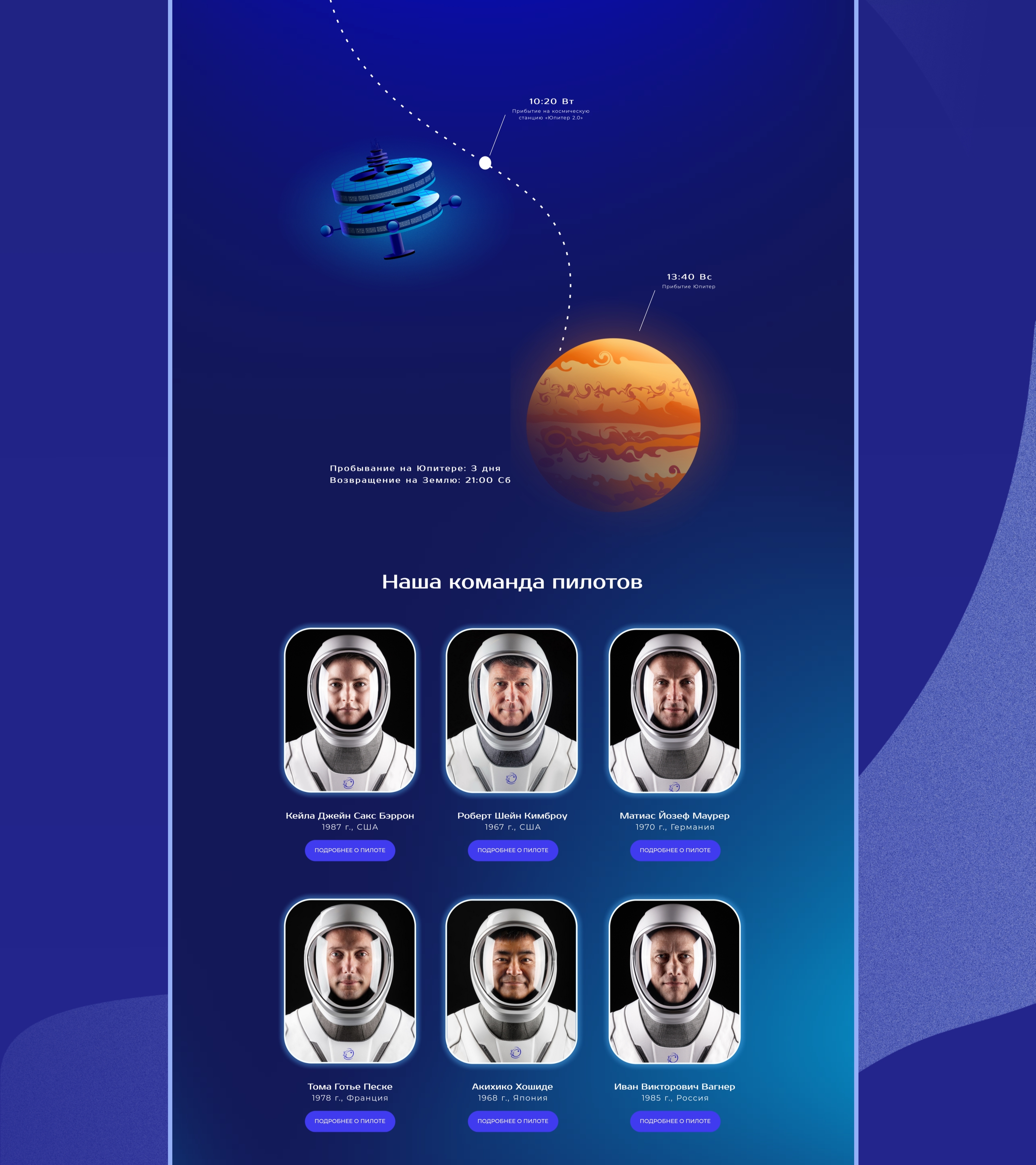 Polegon. Космический аттракцион — Изображение №10 — Иллюстрация на Dprofile