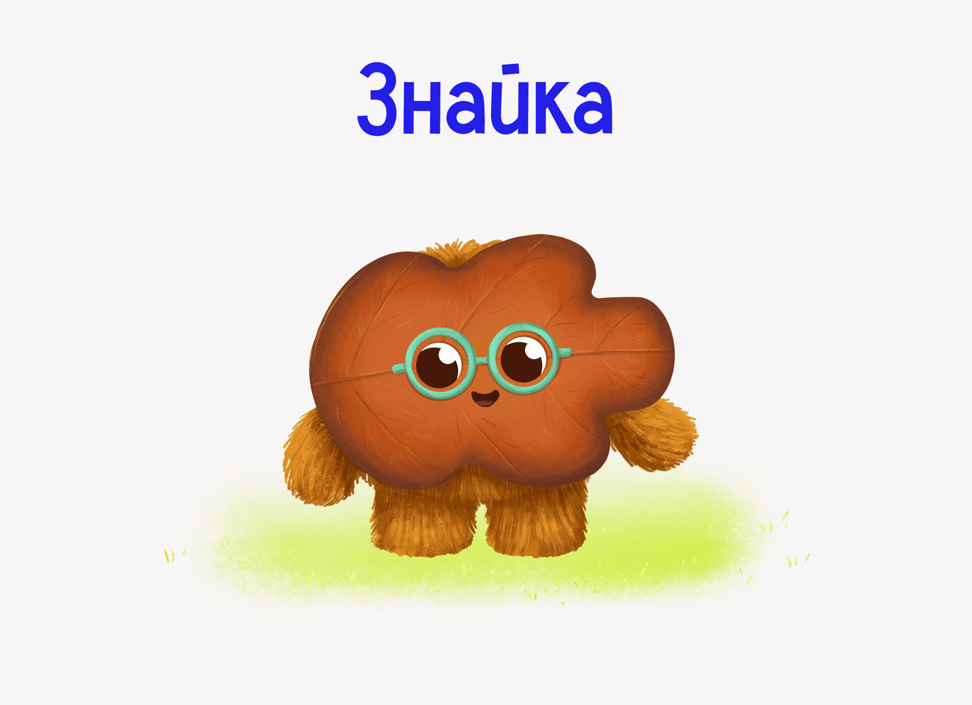Шуршики | персонажная иллюстрация — Изображение №9 — Иллюстрация на Dprofile
