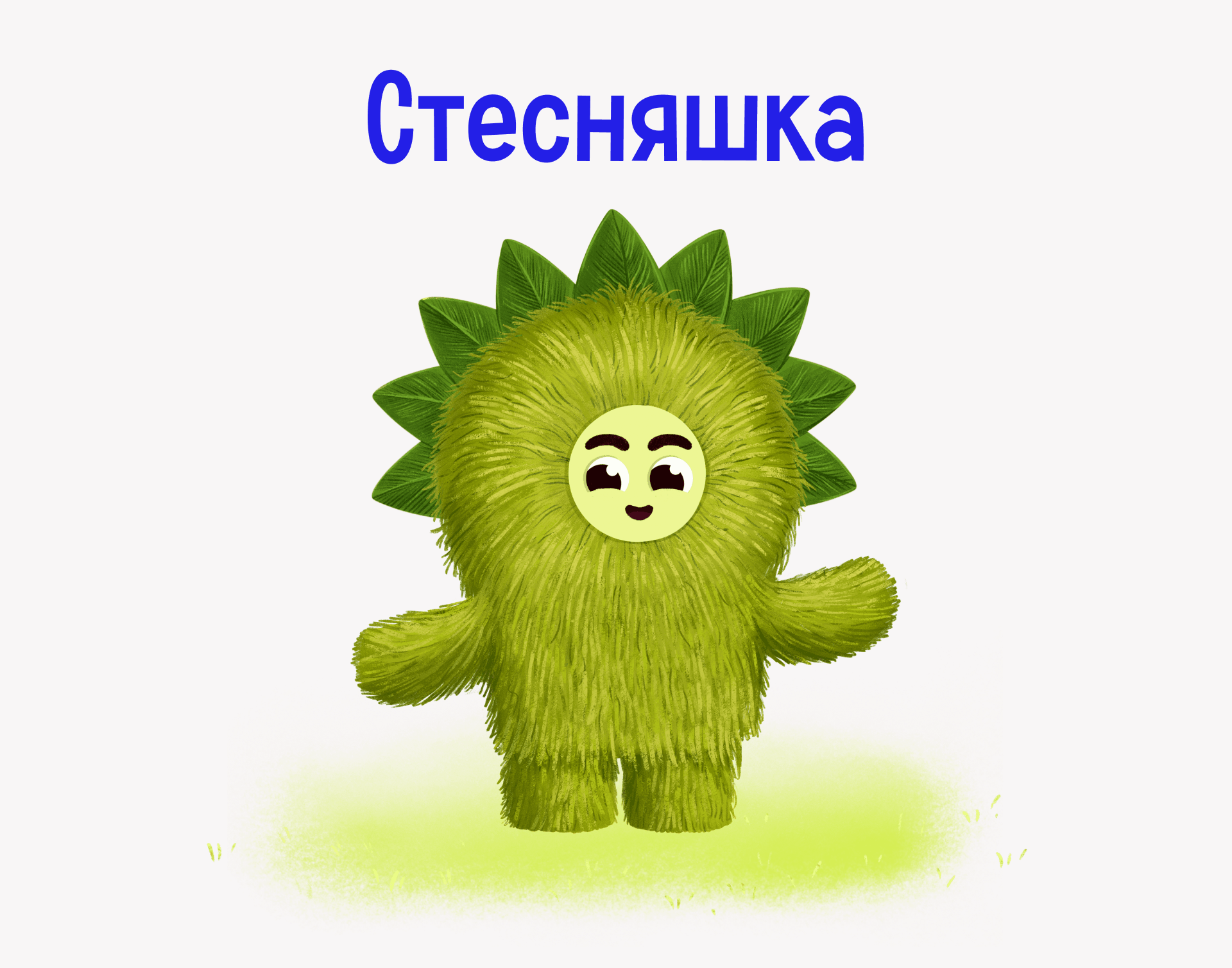 Шуршики | персонажная иллюстрация — Изображение №12 — Иллюстрация на Dprofile