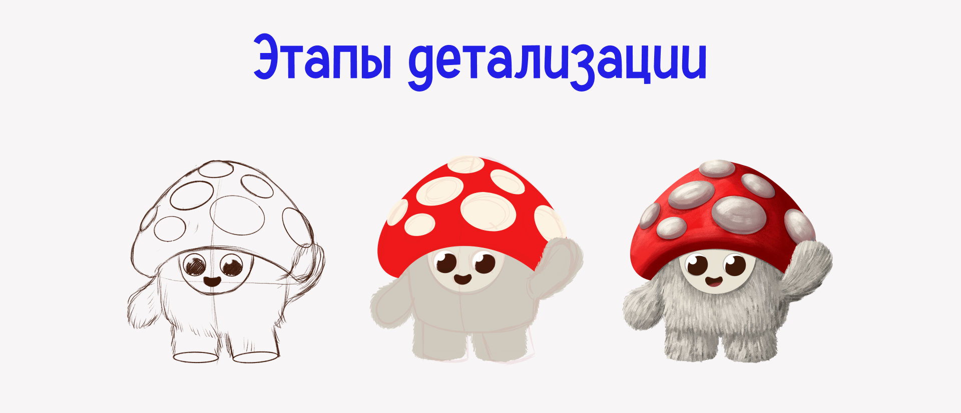 Шуршики | персонажная иллюстрация — Изображение №4 — Иллюстрация на Dprofile