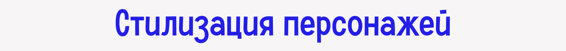 Шуршики | персонажная иллюстрация — Изображение №2 — Иллюстрация на Dprofile