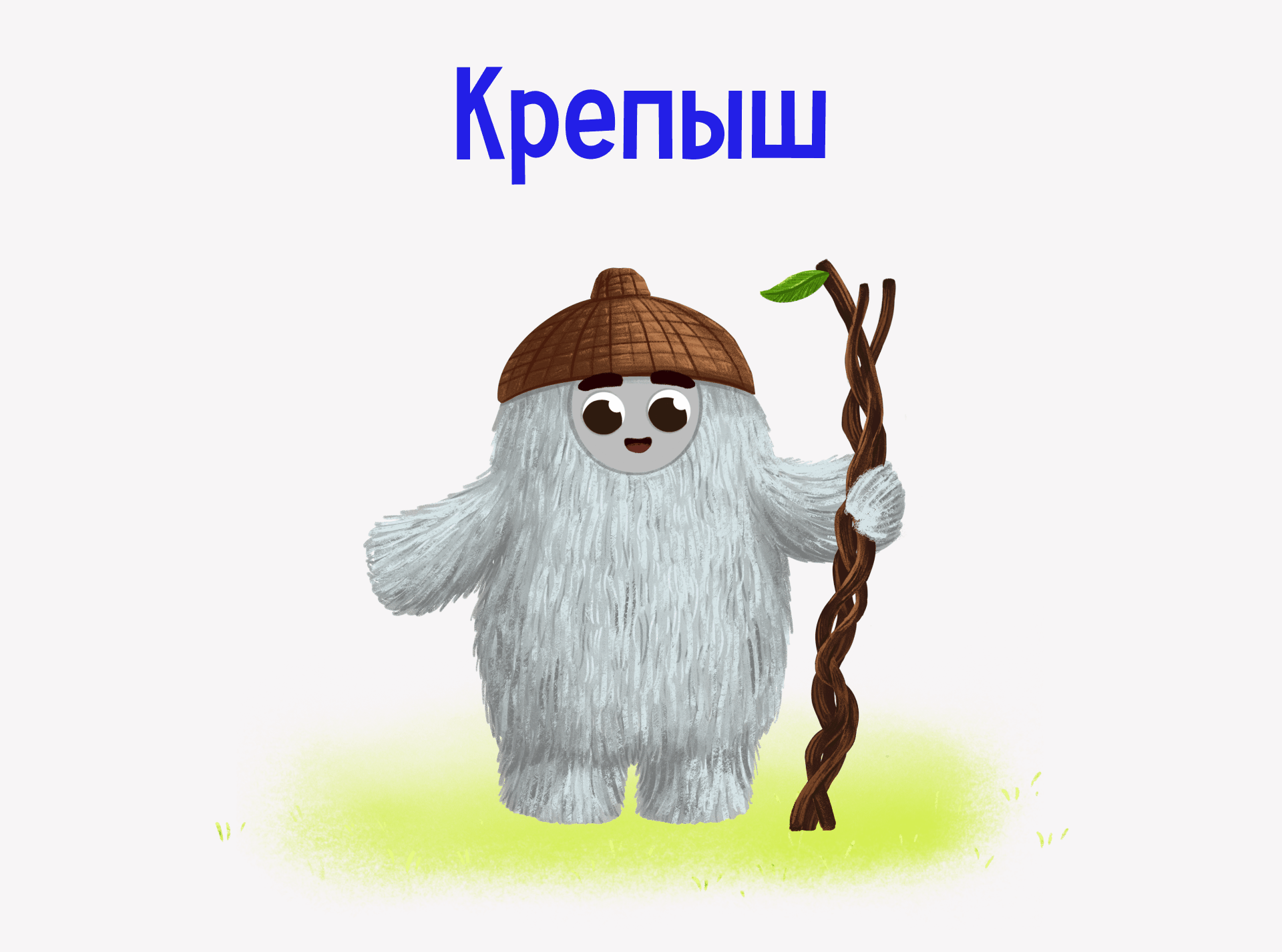 Шуршики | персонажная иллюстрация — Изображение №6 — Иллюстрация на Dprofile