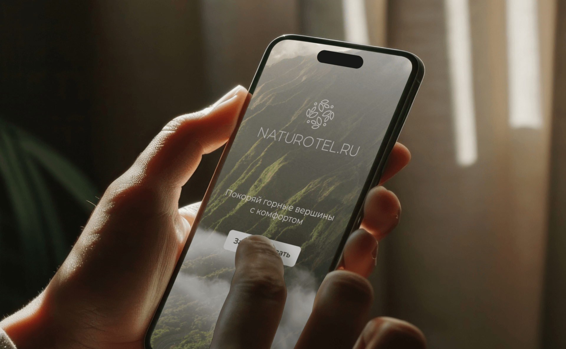 Naturotel.ru | логотип и система знаков — Изображение №11 — Брендинг на Dprofile