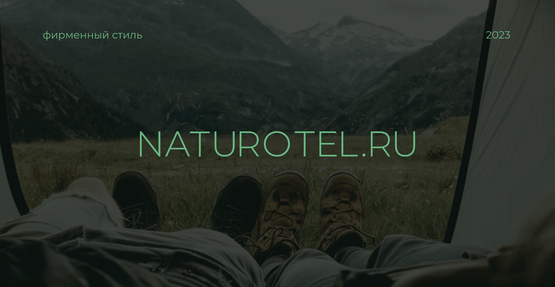 Naturotel.ru | логотип и система знаков — Изображение №1 — Брендинг на Dprofile