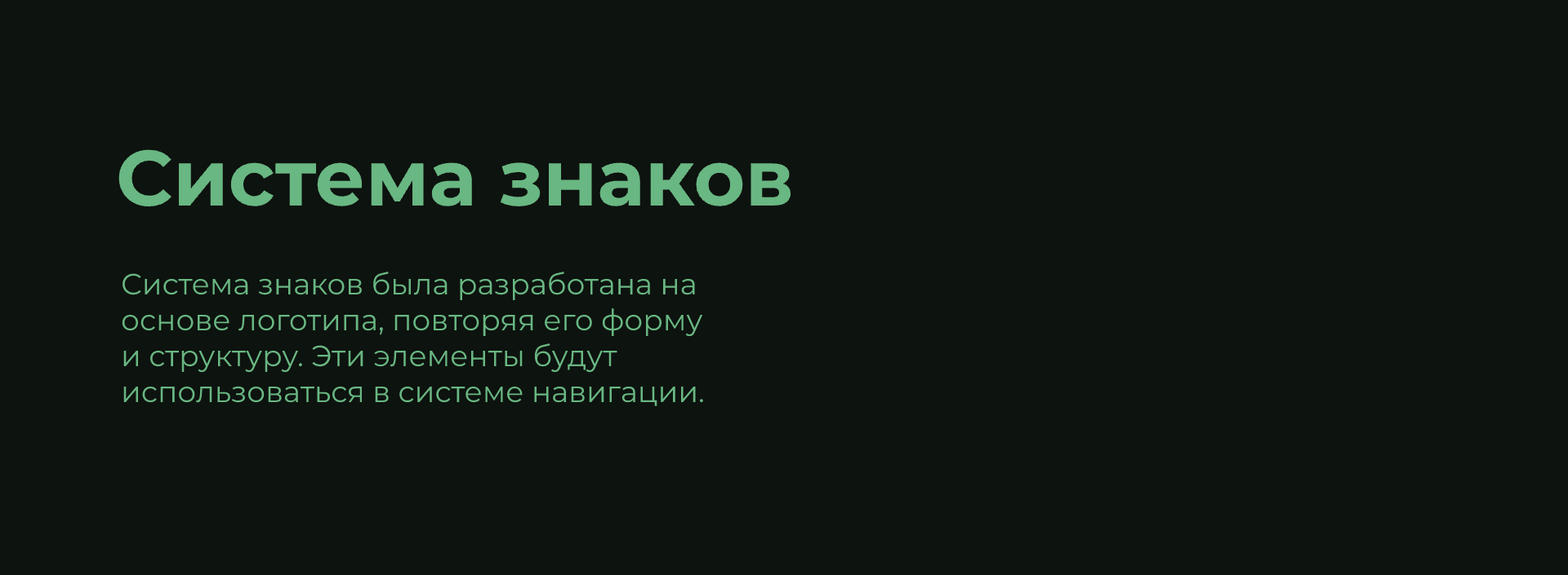 Naturotel.ru | логотип и система знаков — Изображение №21 — Брендинг на Dprofile