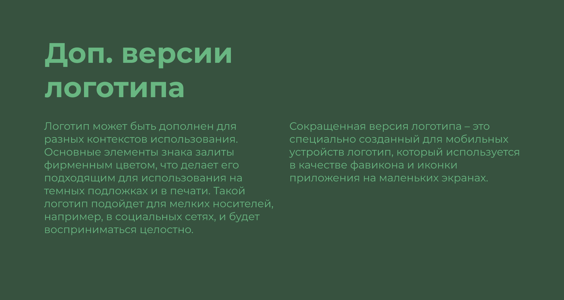Naturotel.ru | логотип и система знаков — Изображение №12 — Брендинг на Dprofile
