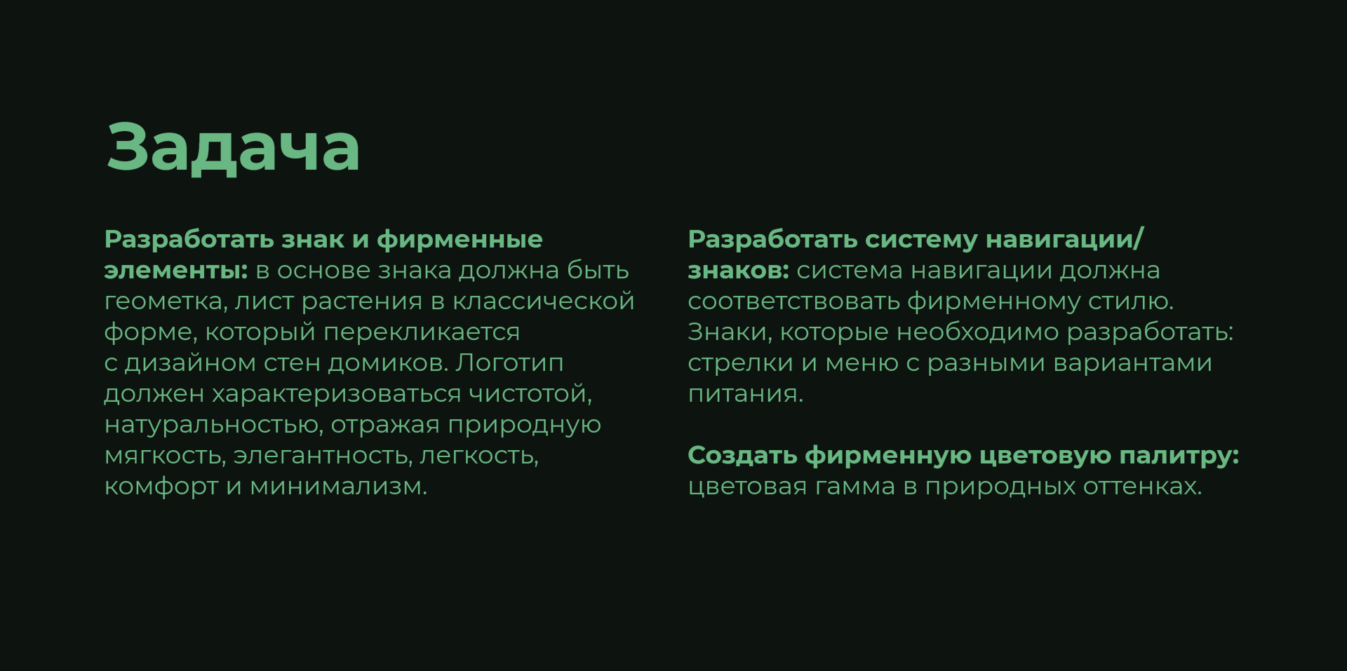 Naturotel.ru | логотип и система знаков — Изображение №4 — Брендинг на Dprofile