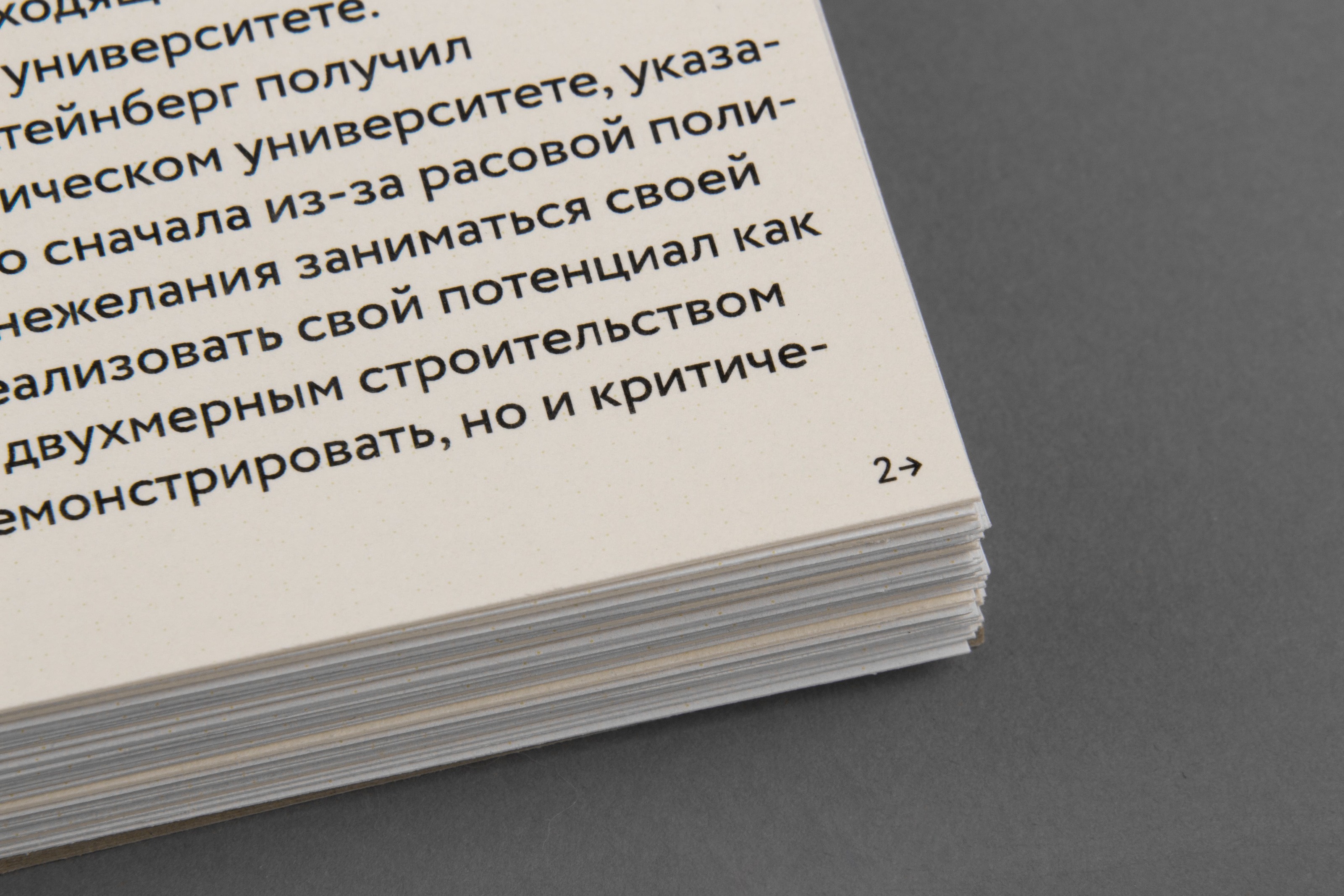 Сол Стейнберг: архитектор, которого никогда не было — Изображение №8 — Графика на Dprofile