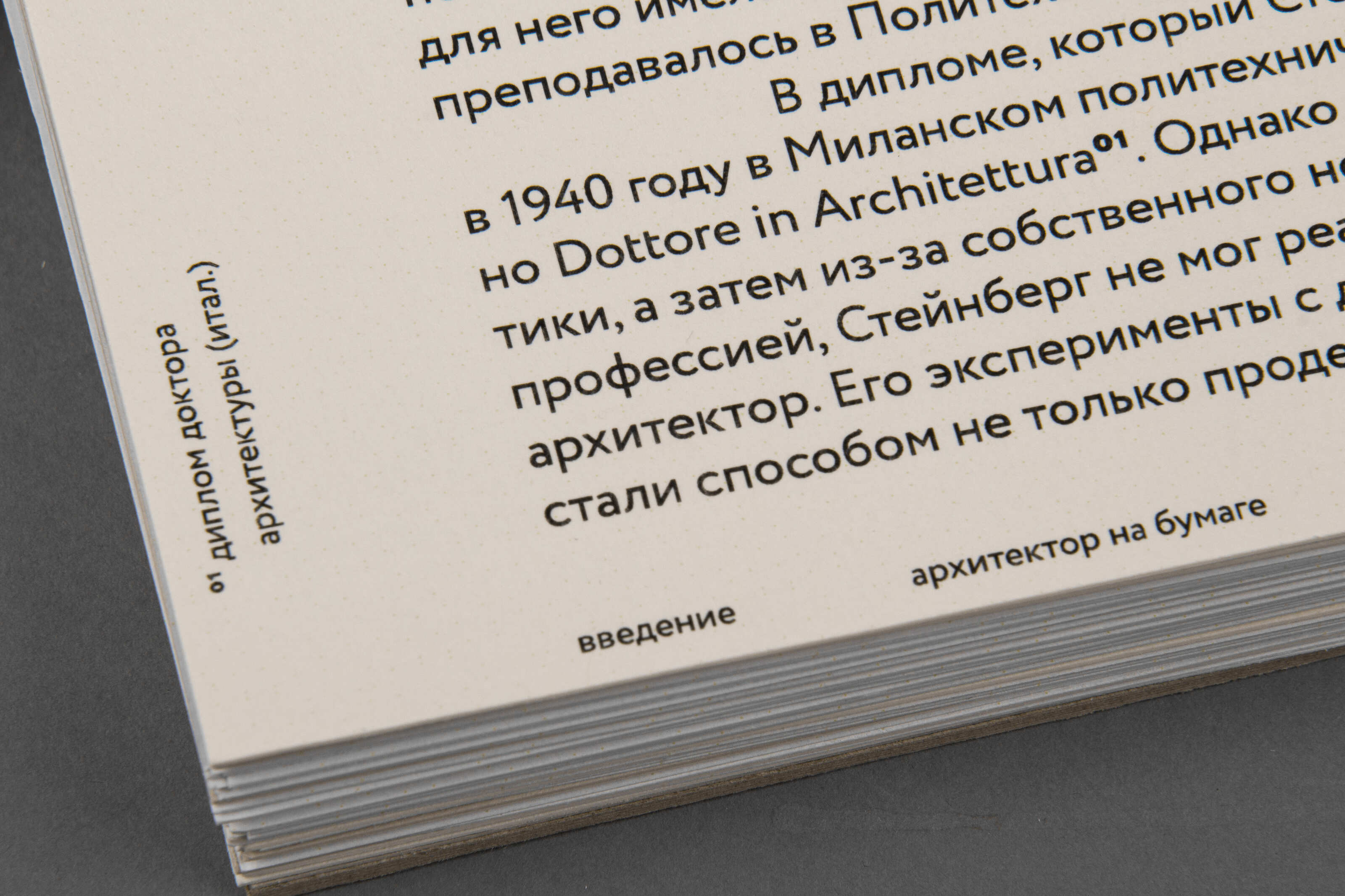 Сол Стейнберг: архитектор, которого никогда не было — Изображение №9 — Графика на Dprofile