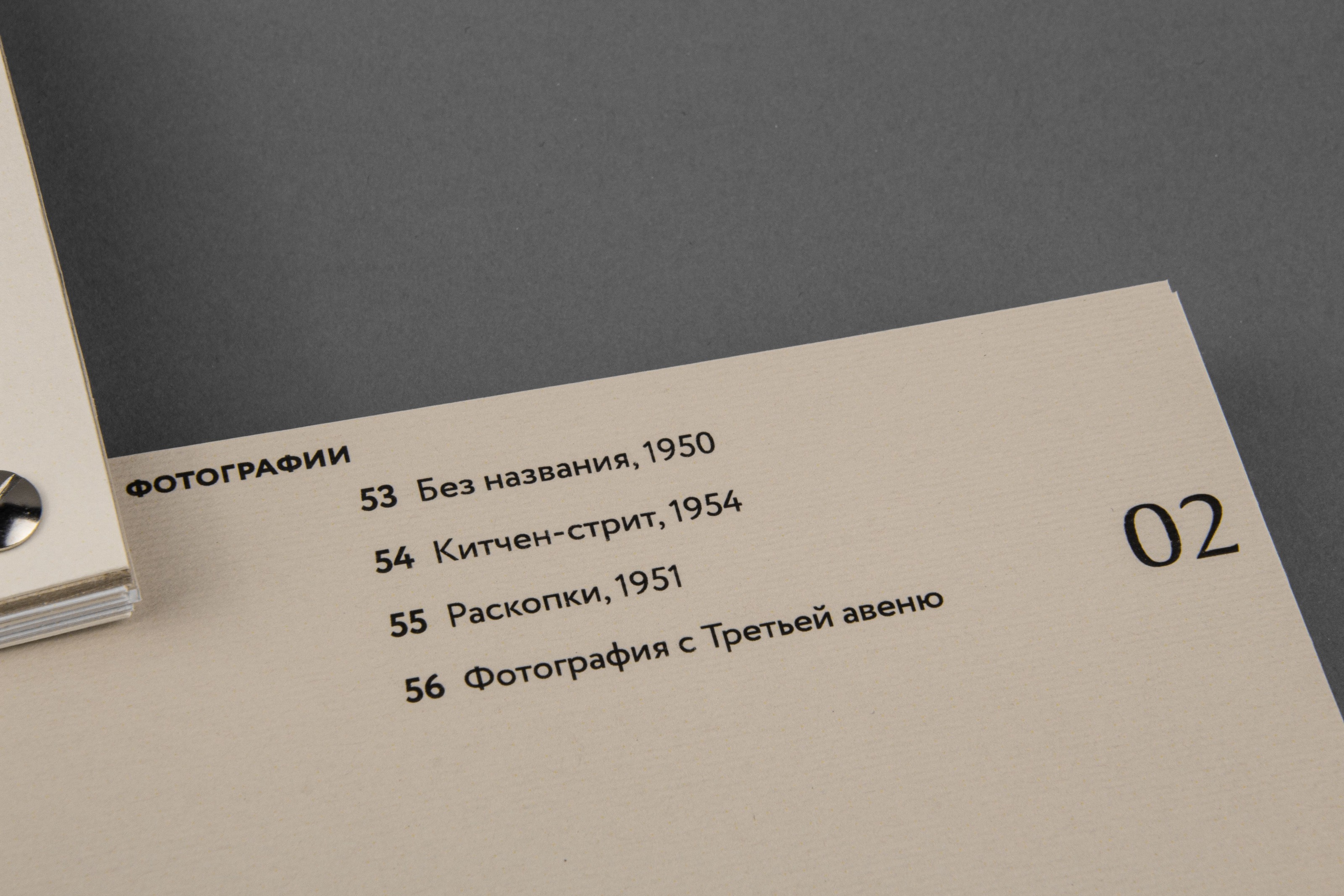 Сол Стейнберг: архитектор, которого никогда не было — Изображение №5 — Графика на Dprofile