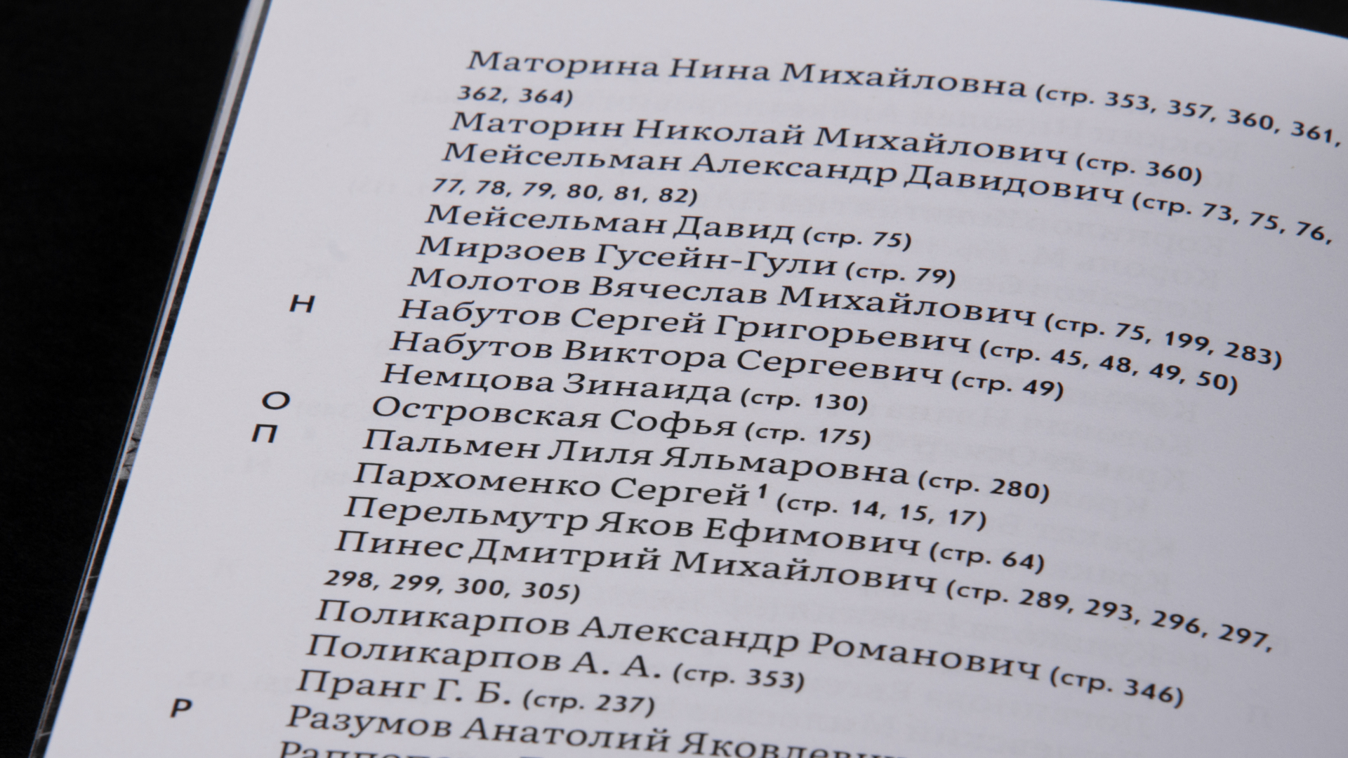 Пески. Последний адрес — Изображение №25 — Графика на Dprofile