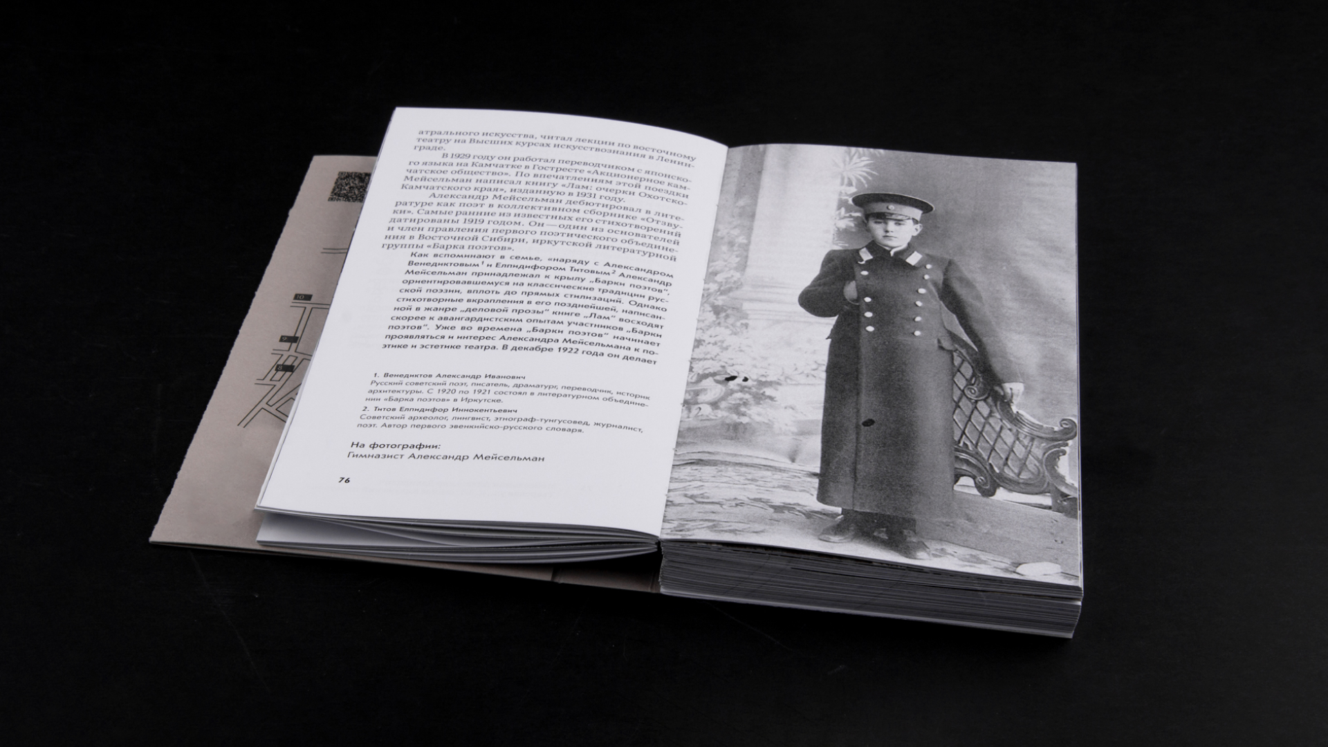 Пески. Последний адрес — Изображение №23 — Графика на Dprofile