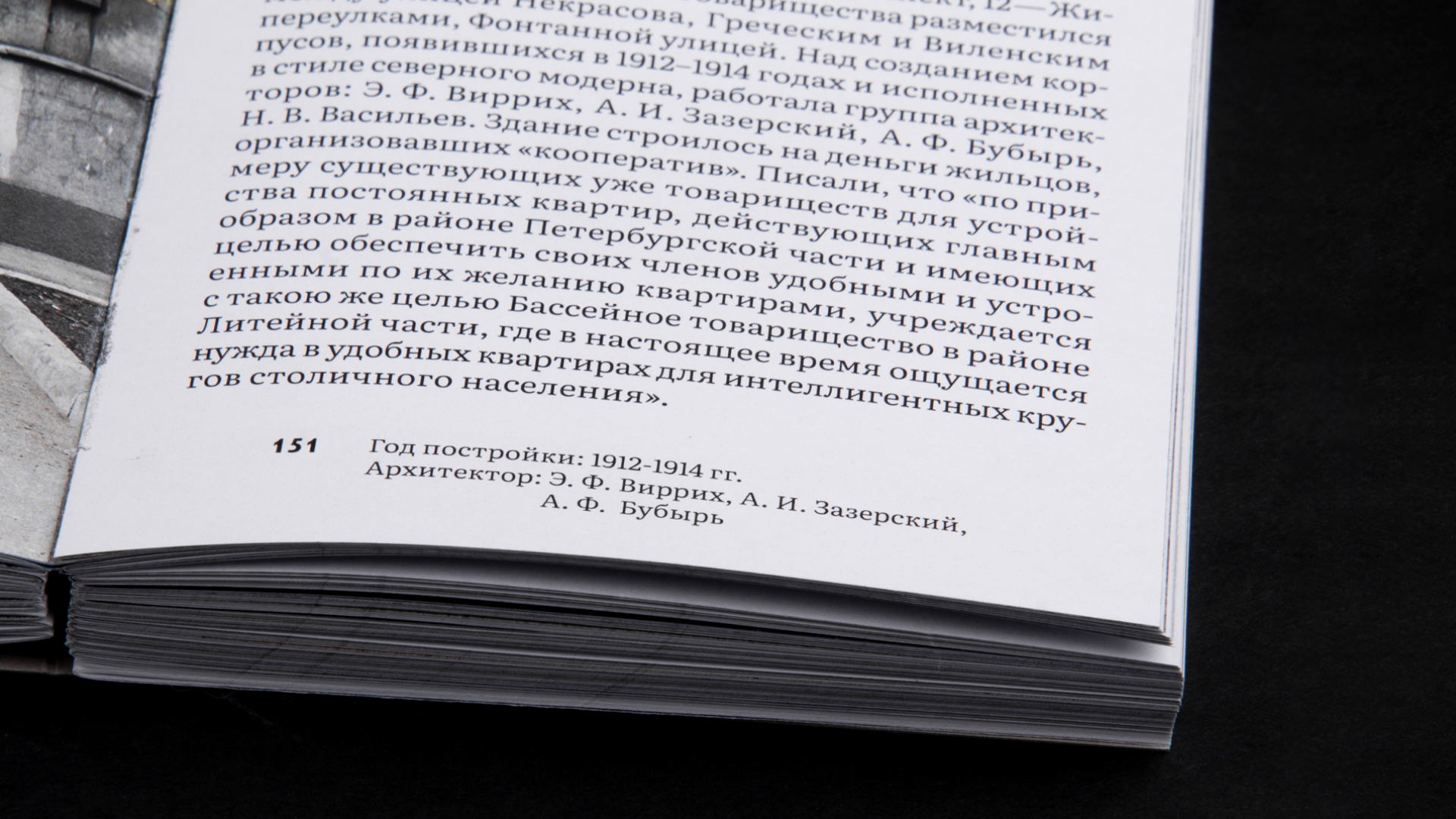 Пески. Последний адрес — Изображение №11 — Графика на Dprofile
