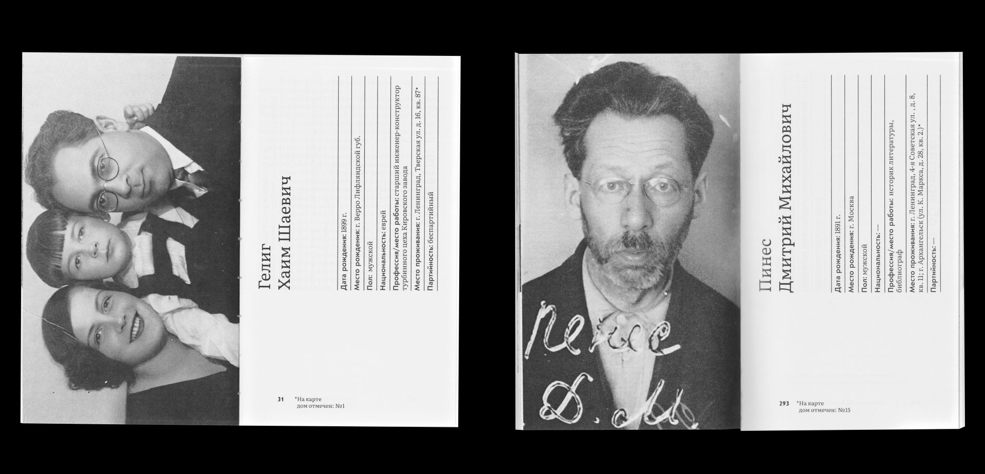 Пески. Последний адрес — Изображение №15 — Графика на Dprofile