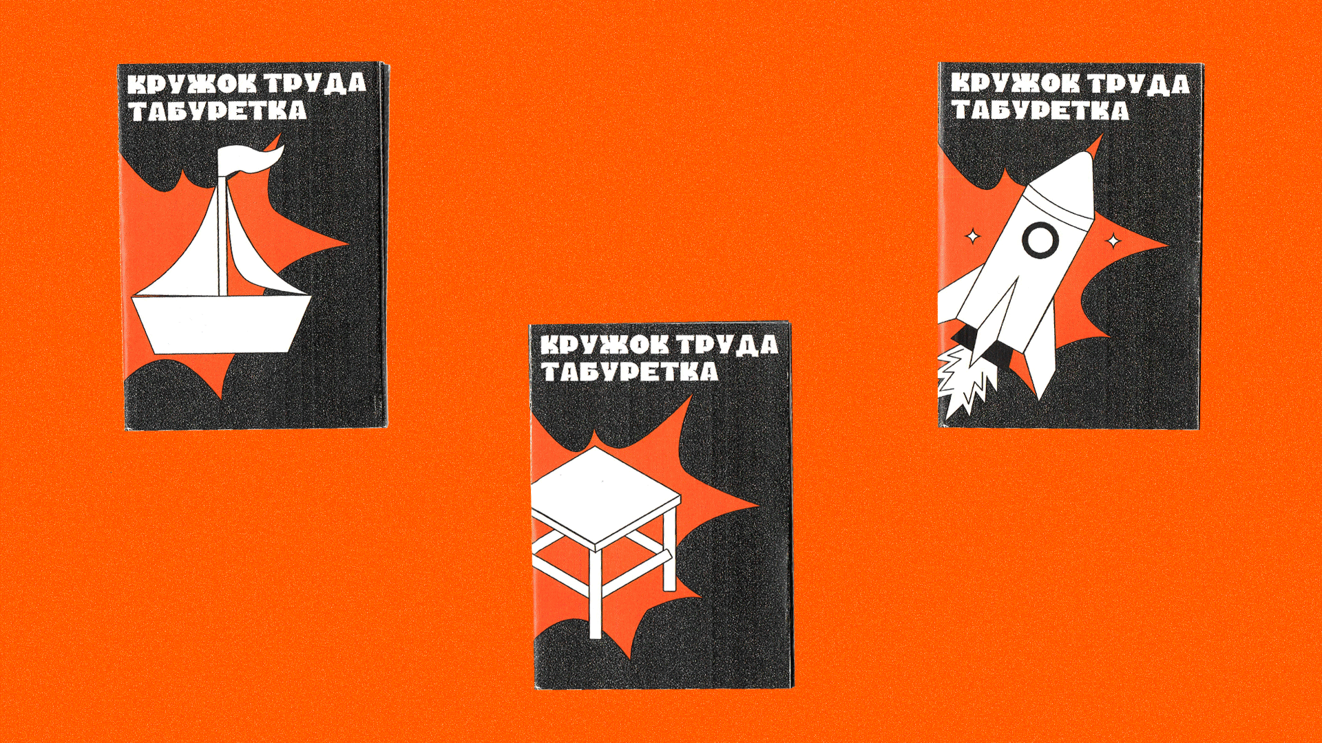 Детский кружок труда «Табуретка» — Изображение №20 — Брендинг, Графика на Dprofile