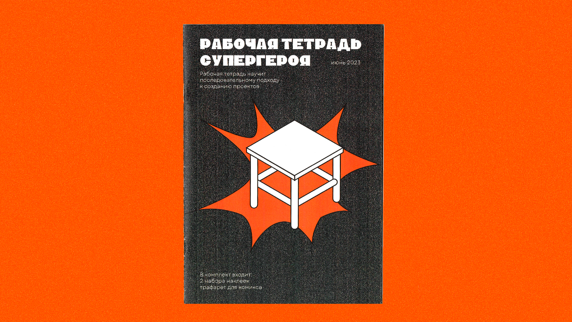 Детский кружок труда «Табуретка» — Изображение №13 — Брендинг, Графика на Dprofile