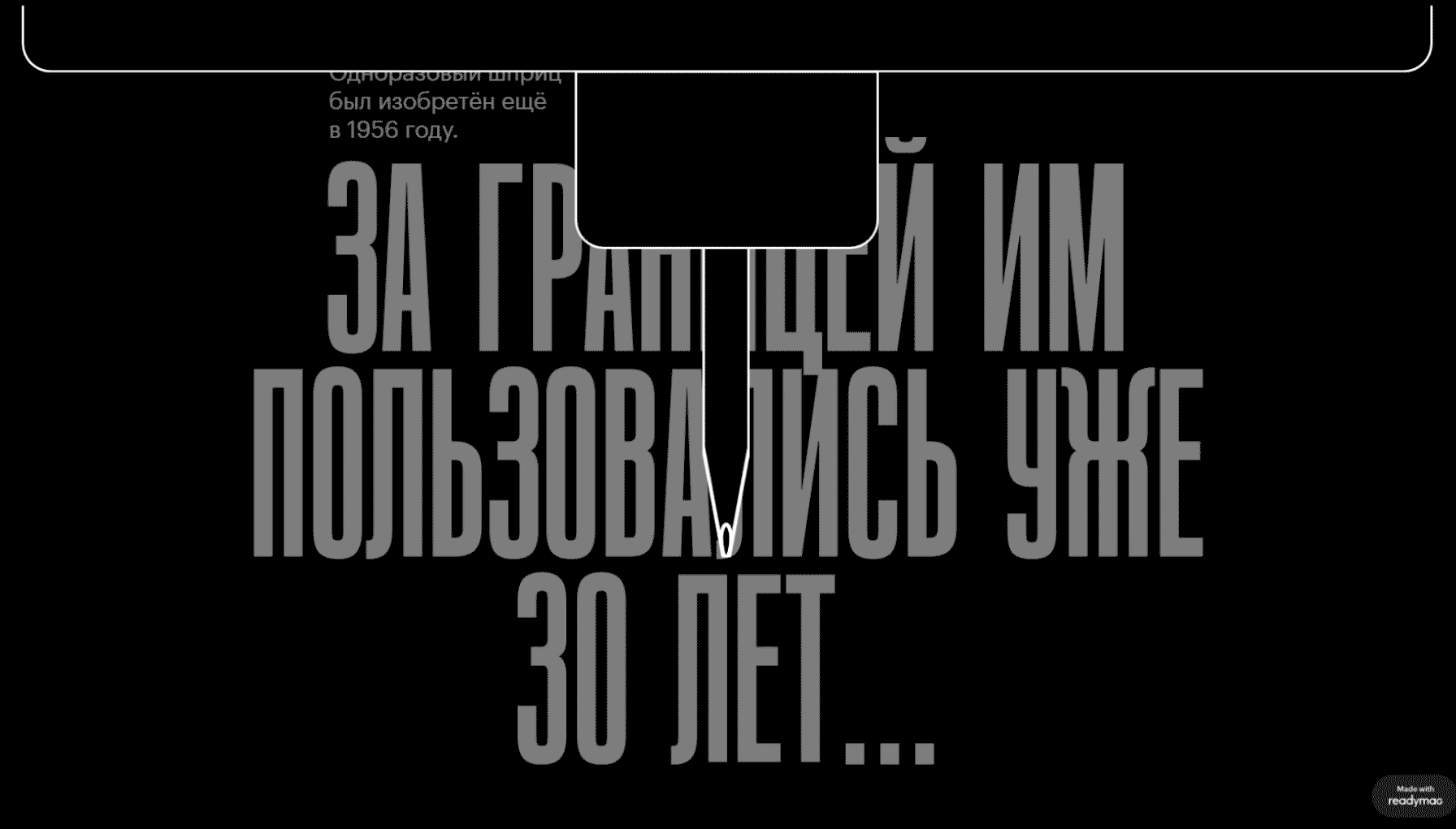 Лонгрид «Больно не будет» — Изображение №6 — Интерфейсы, Иллюстрация на Dprofile