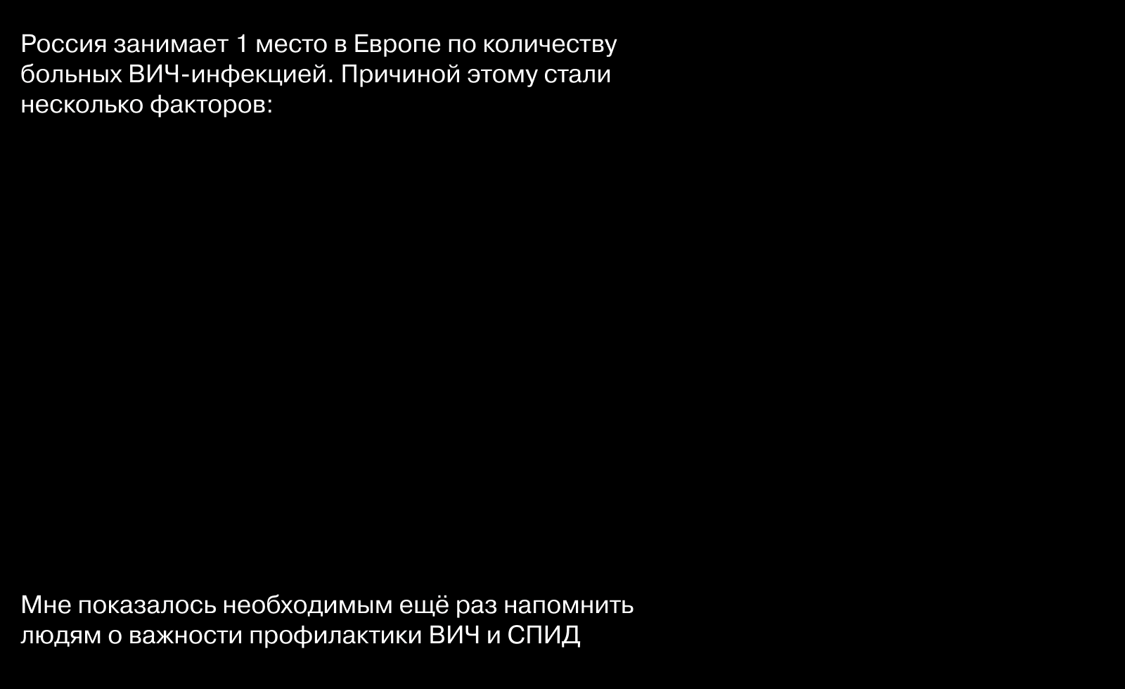 Лонгрид «Больно не будет» — Изображение №2 — Интерфейсы, Иллюстрация на Dprofile