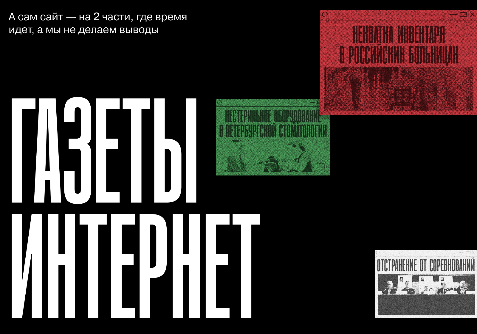 Лонгрид «Больно не будет» — Изображение №3 — Интерфейсы, Иллюстрация на Dprofile