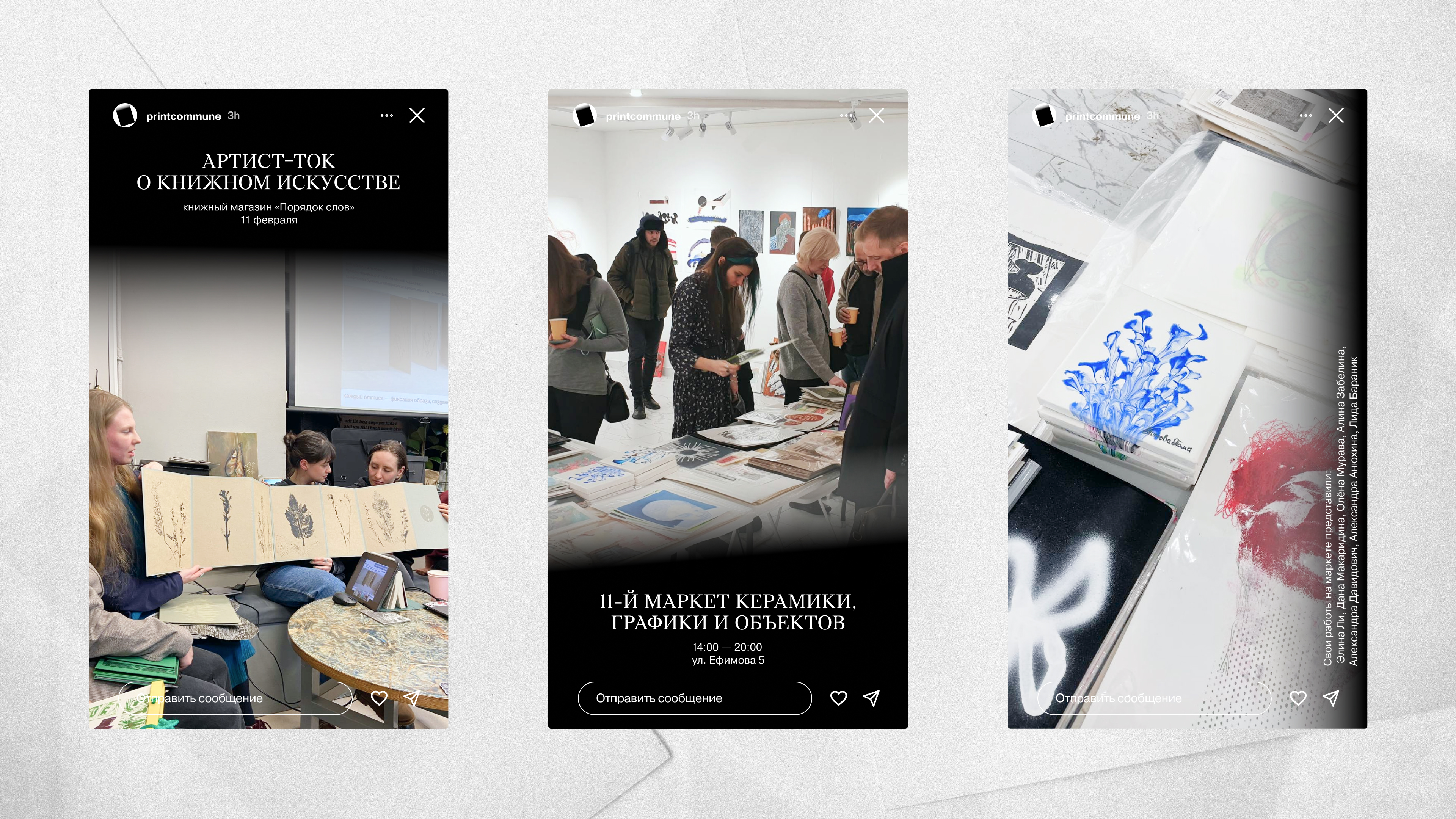 Print Commune — Изображение №18 — Брендинг, Графика на Dprofile