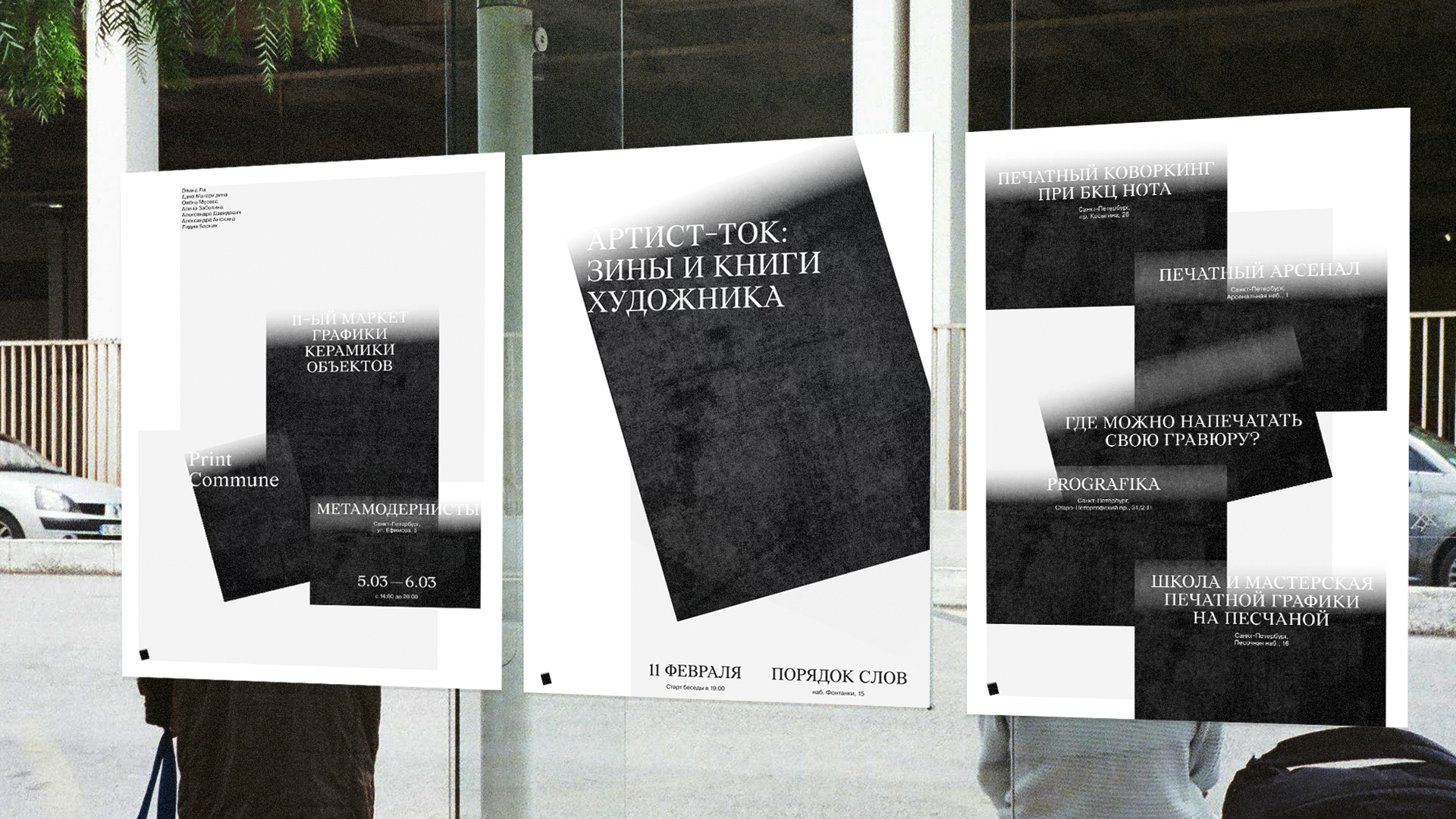 Print Commune — Изображение №12 — Брендинг, Графика на Dprofile