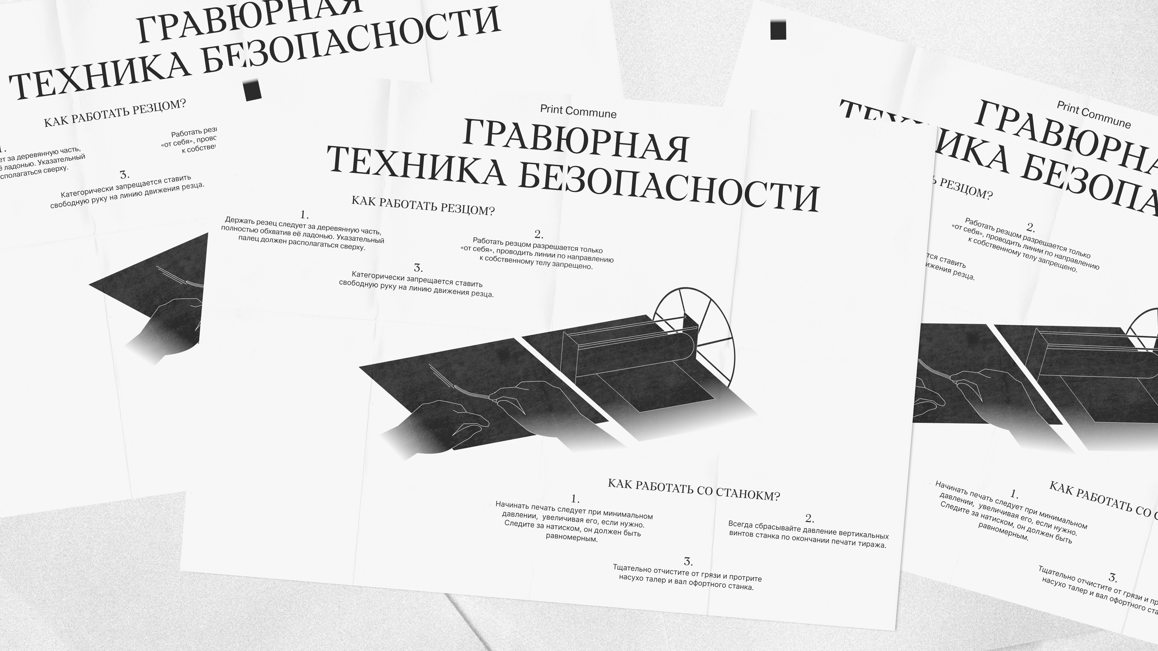Print Commune — Изображение №21 — Брендинг, Графика на Dprofile