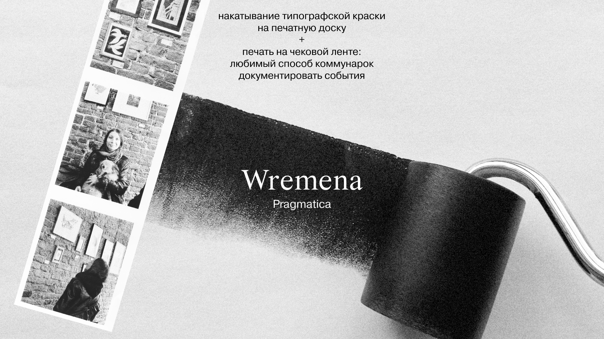 Print Commune — Изображение №3 — Брендинг, Графика на Dprofile