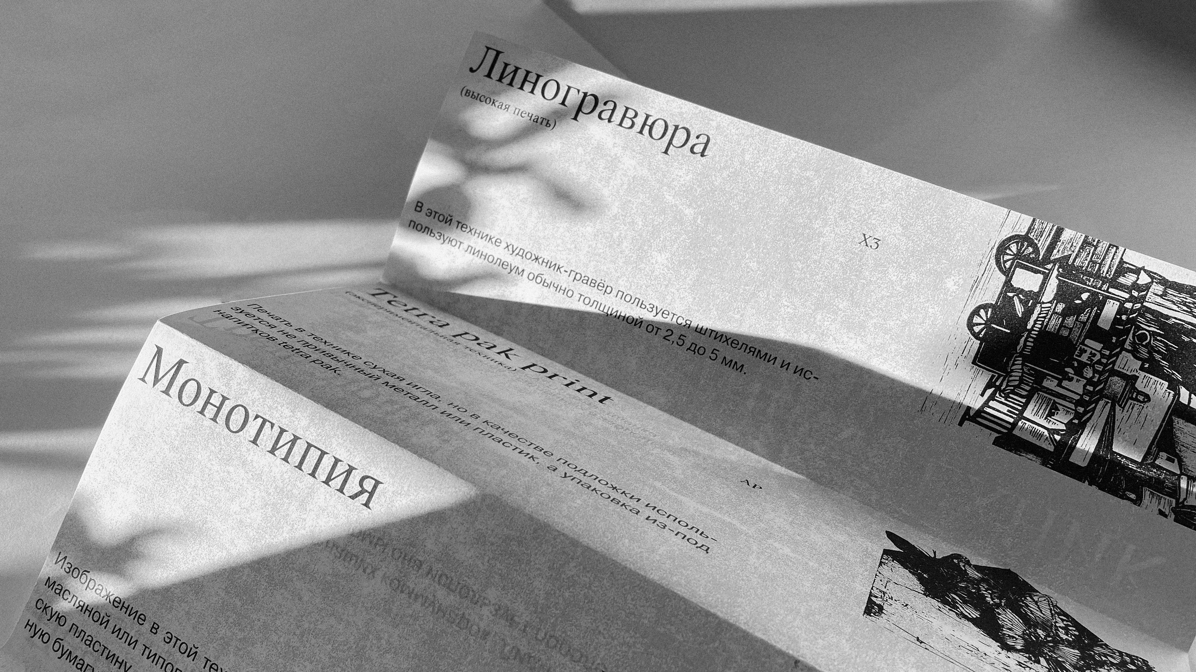 Print Commune — Изображение №24 — Брендинг, Графика на Dprofile