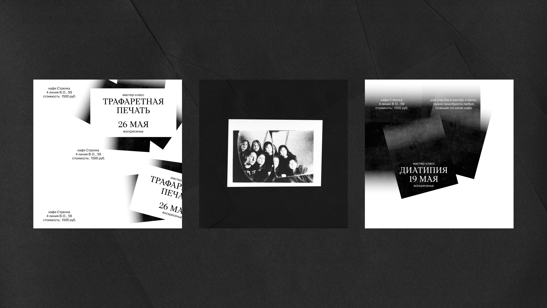 Print Commune — Изображение №15 — Брендинг, Графика на Dprofile