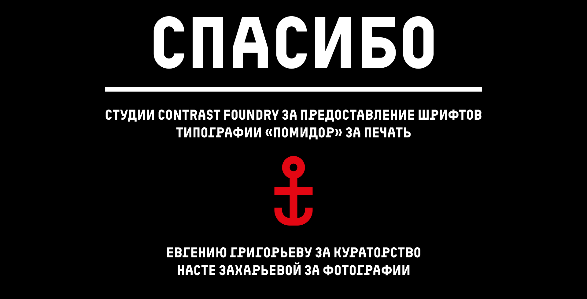 Календарь-спесимен CoFo Kabeltouw — Изображение №19 — Брендинг, Графика на Dprofile