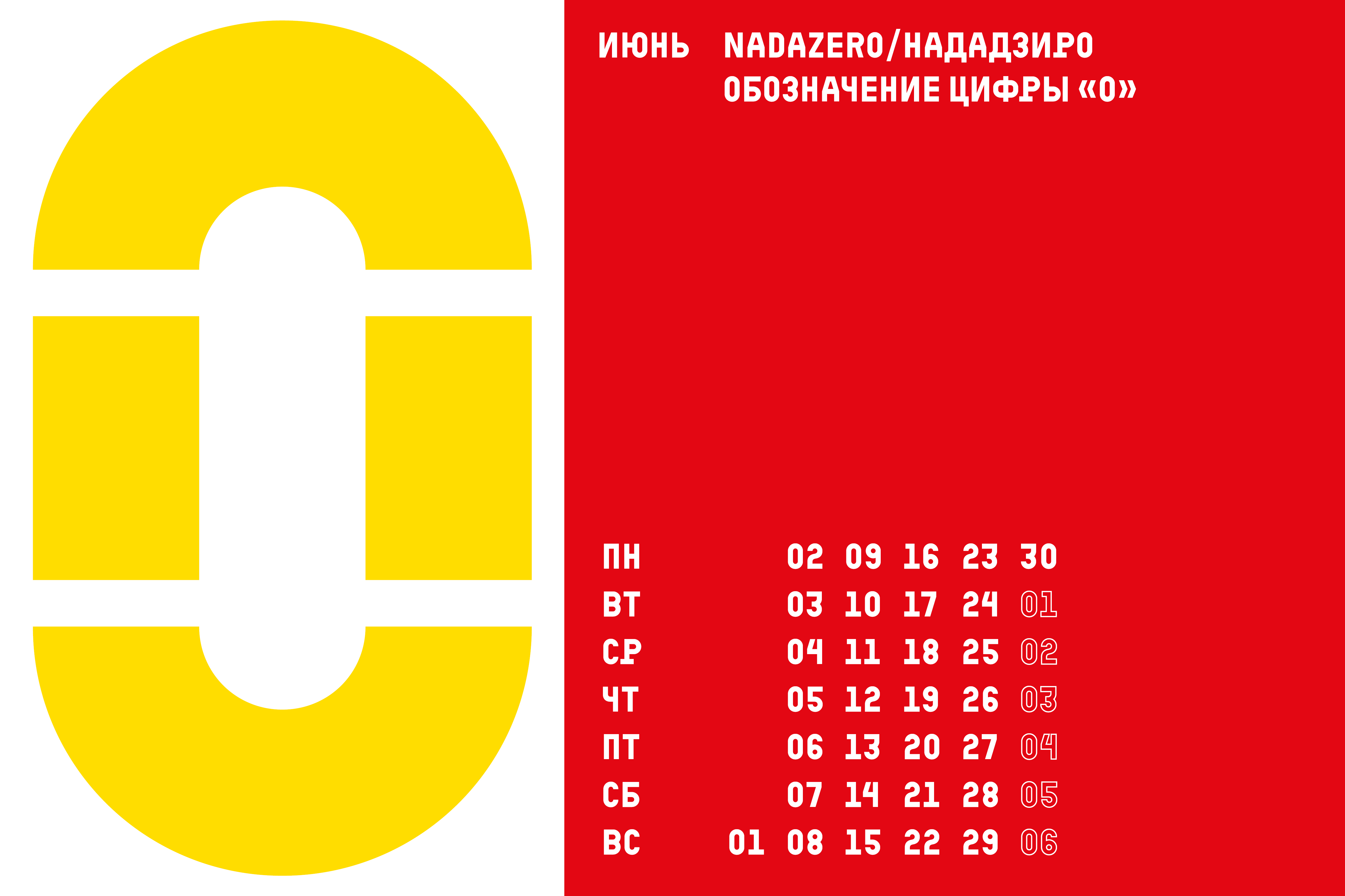 Календарь-спесимен CoFo Kabeltouw — Изображение №13 — Брендинг, Графика на Dprofile