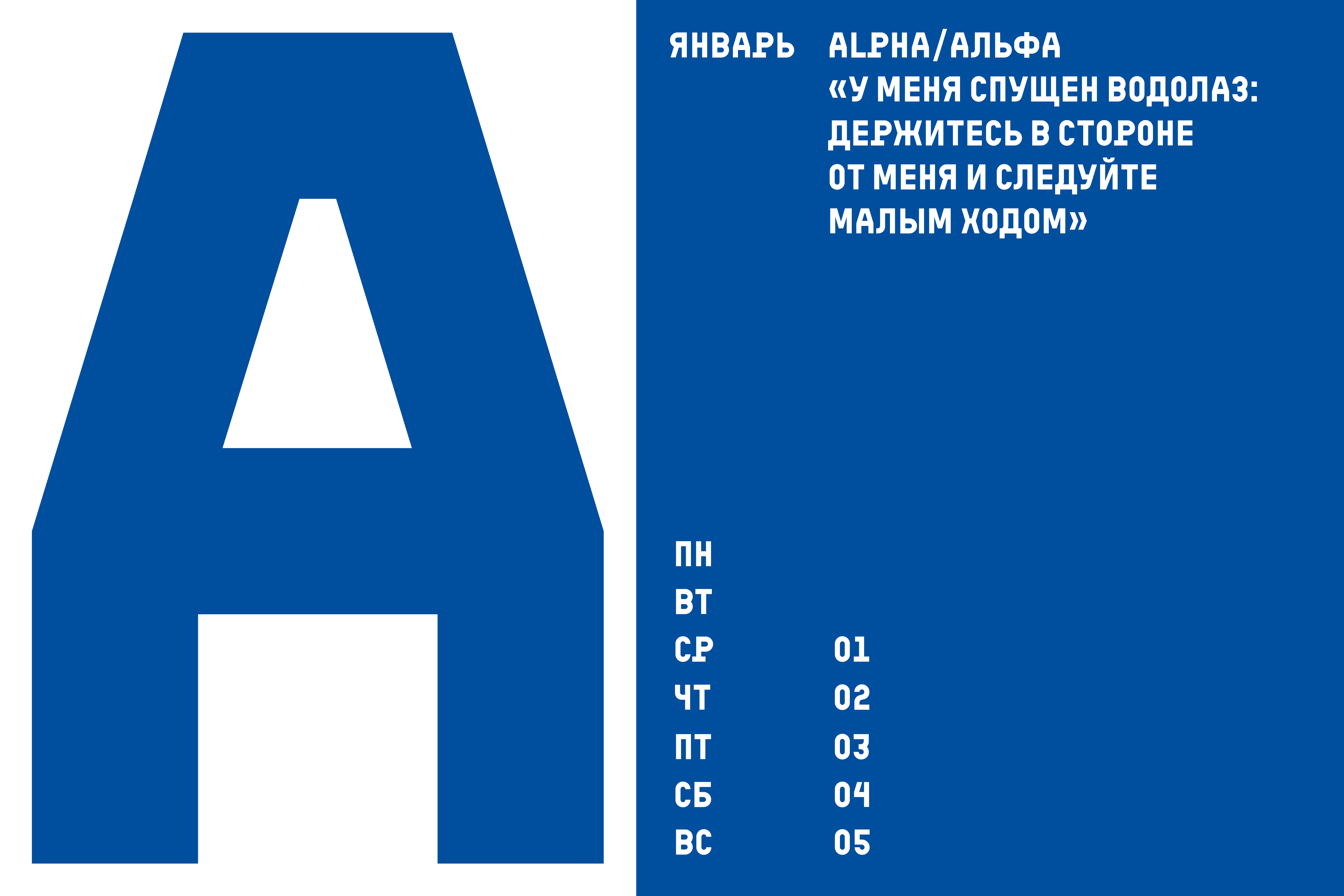 Календарь-спесимен CoFo Kabeltouw — Изображение №8 — Брендинг, Графика на Dprofile