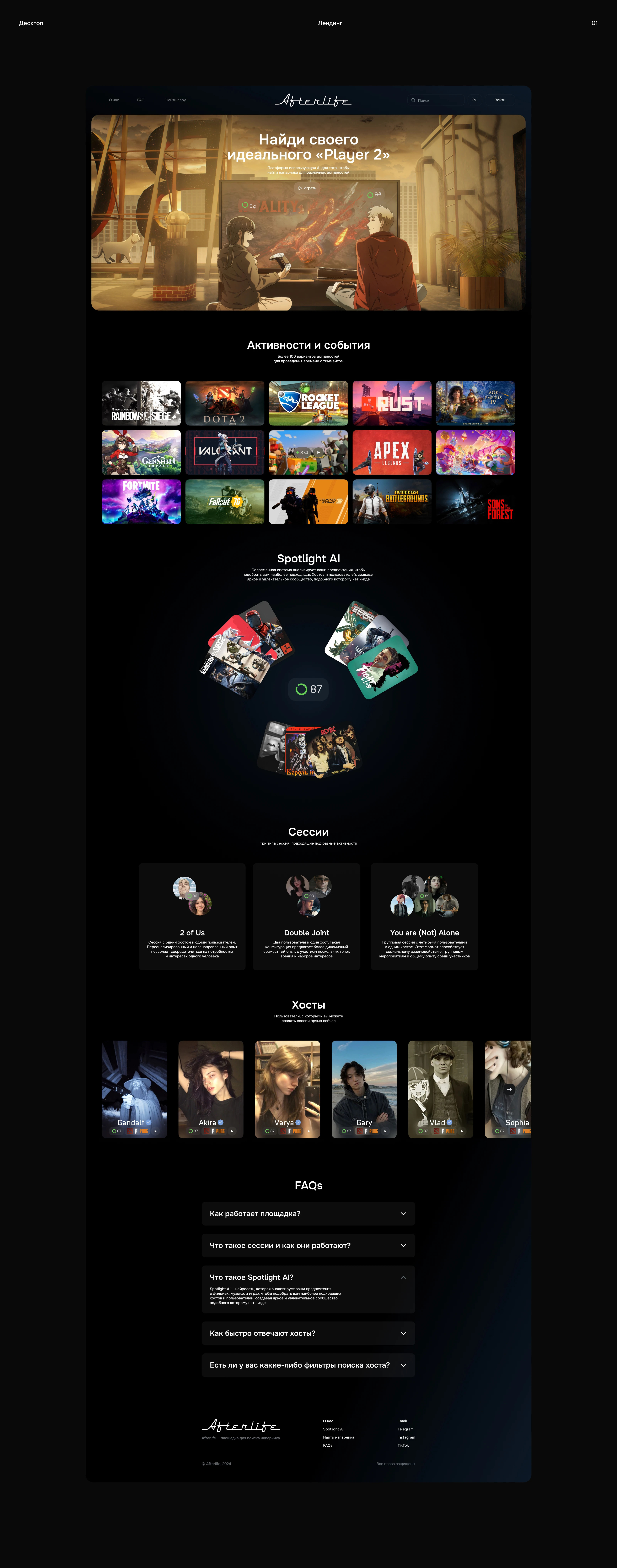 Afterlife – Платформа c AI — Изображение №3 — Интерфейсы на Dprofile