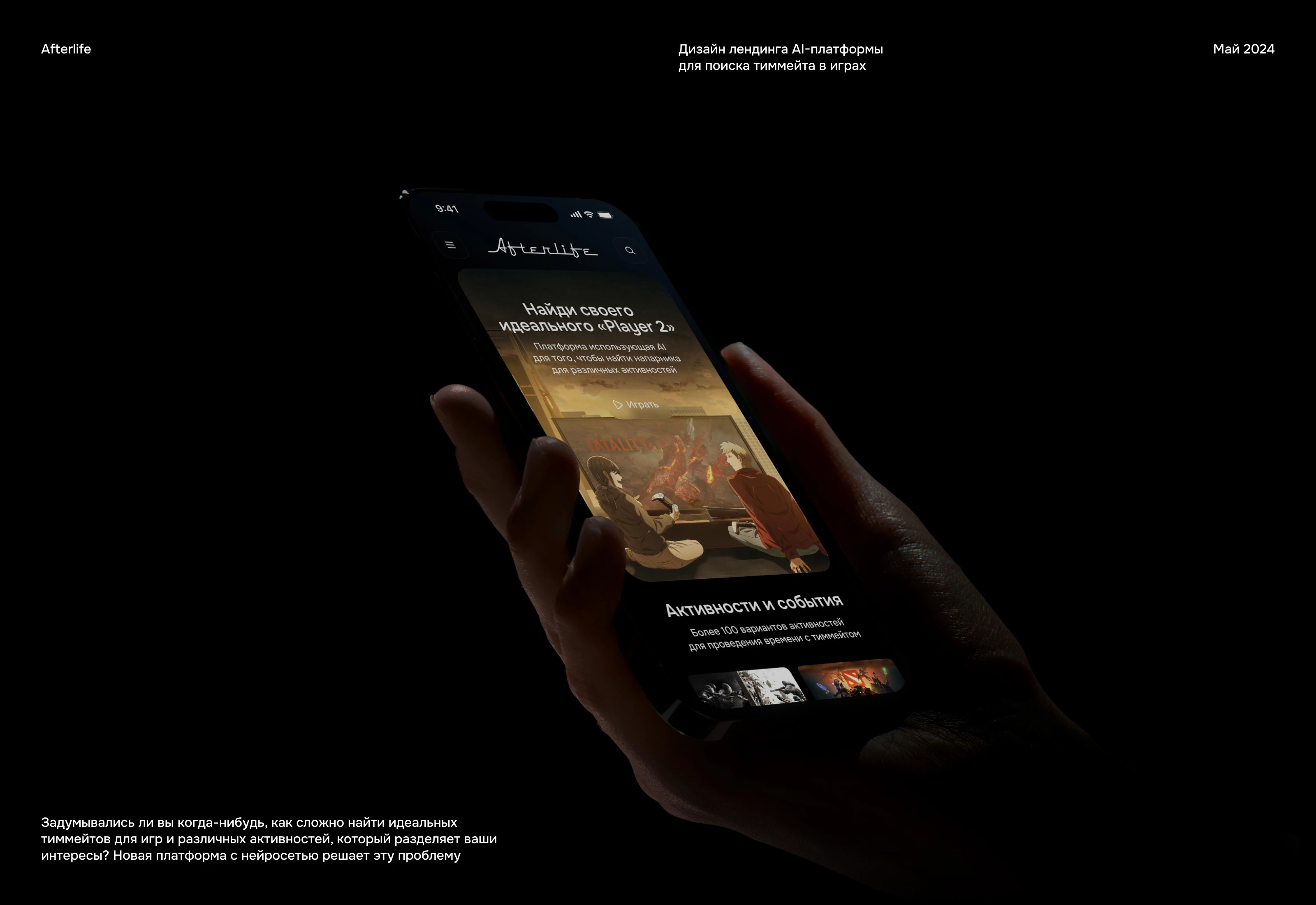 Afterlife – Платформа c AI — Изображение №1 — Интерфейсы на Dprofile