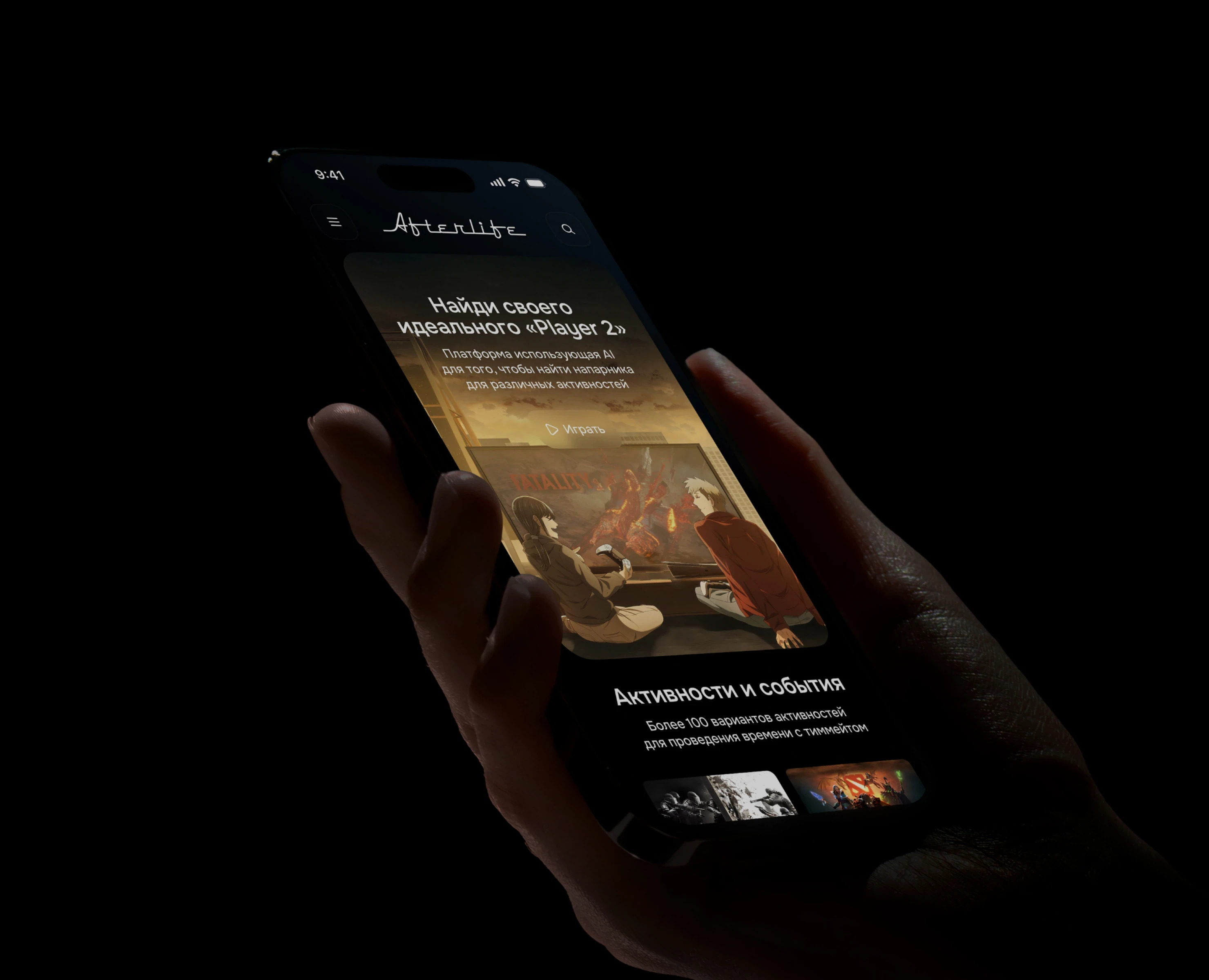 Afterlife – Платформа c AI — Интерфейсы на Dprofile