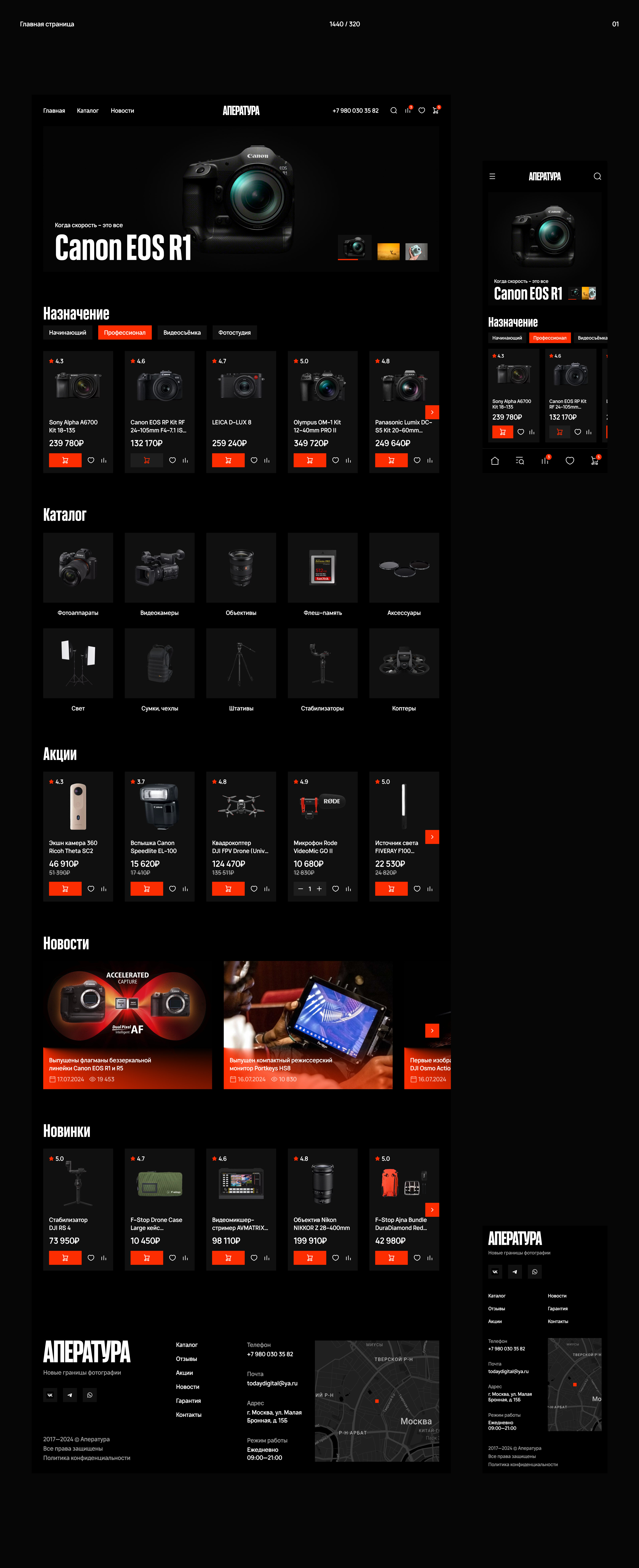 Aperatura – Photo Equipment Store — Изображение №2 — Интерфейсы на Dprofile