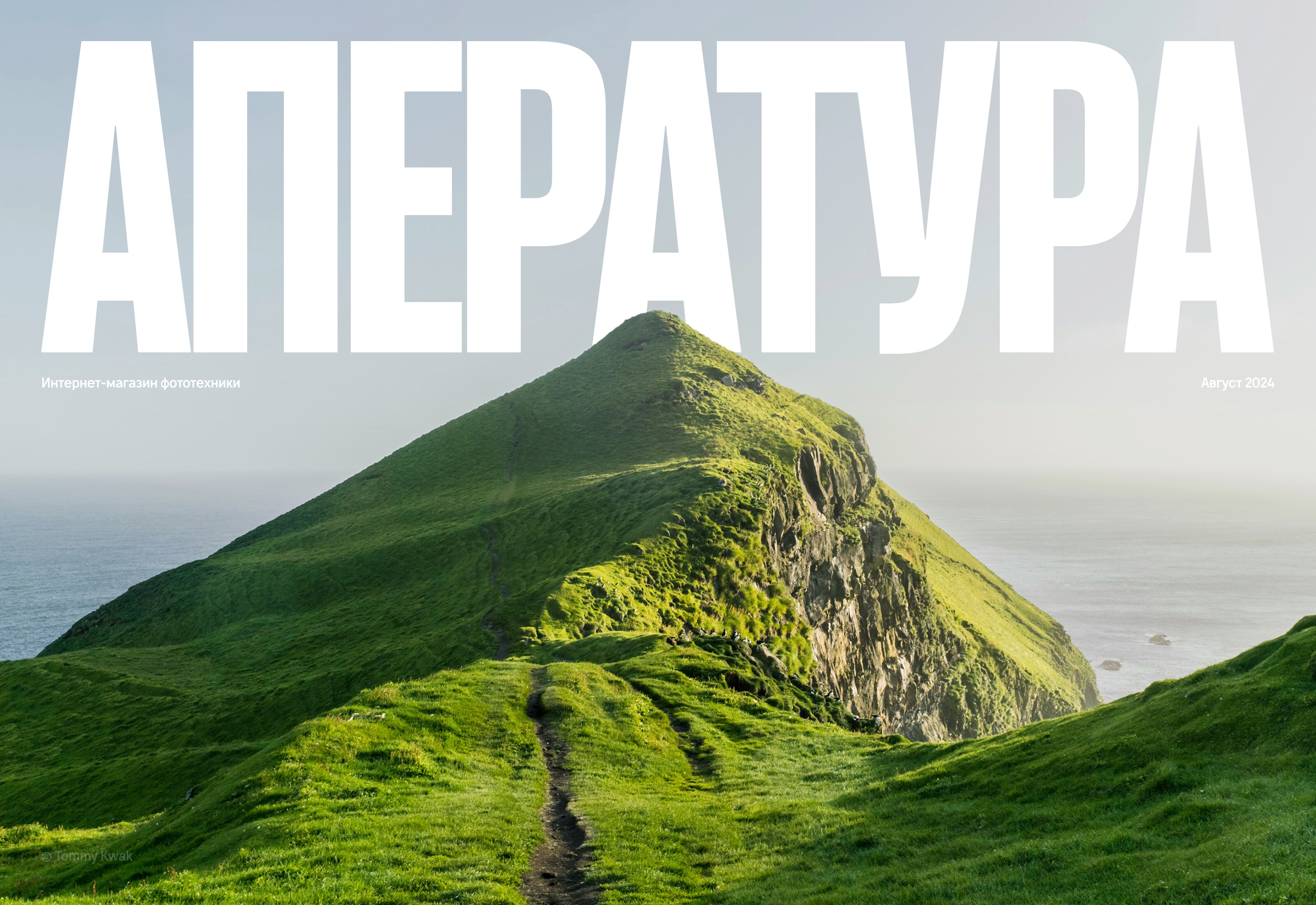 Aperatura – Photo Equipment Store — Изображение №1 — Интерфейсы на Dprofile