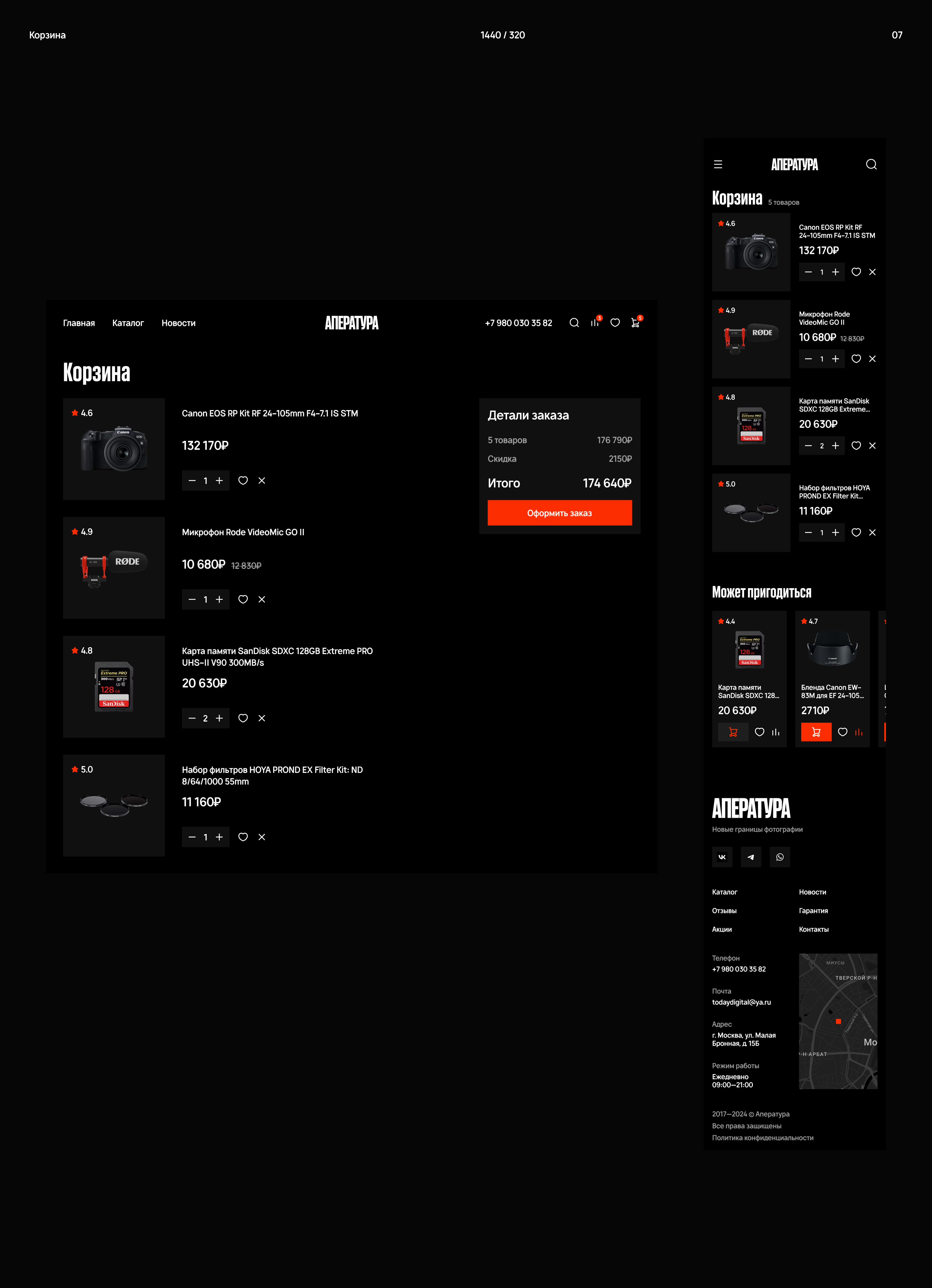 Aperatura – Photo Equipment Store — Изображение №11 — Интерфейсы на Dprofile