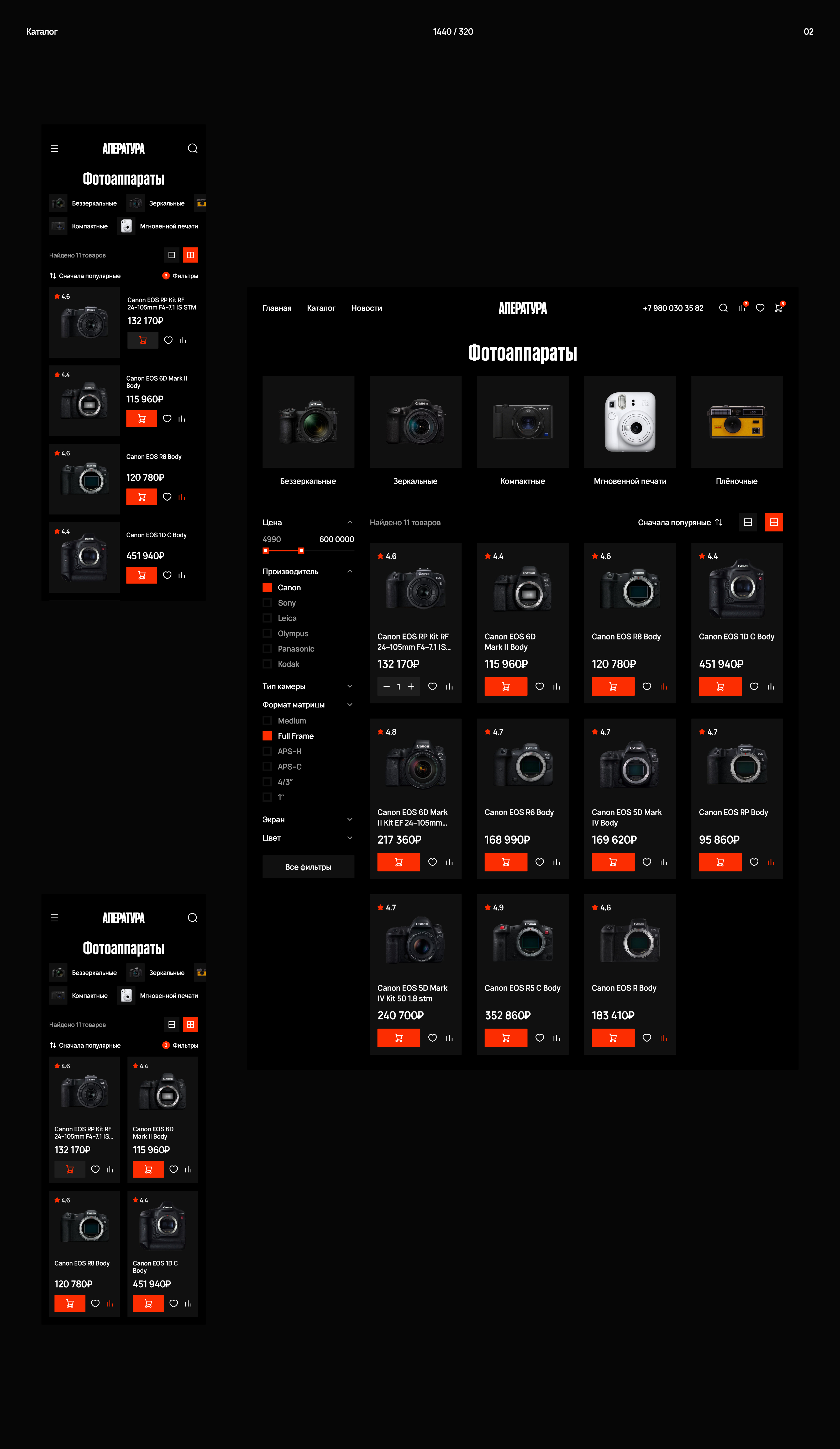 Aperatura – Photo Equipment Store — Изображение №3 — Интерфейсы на Dprofile