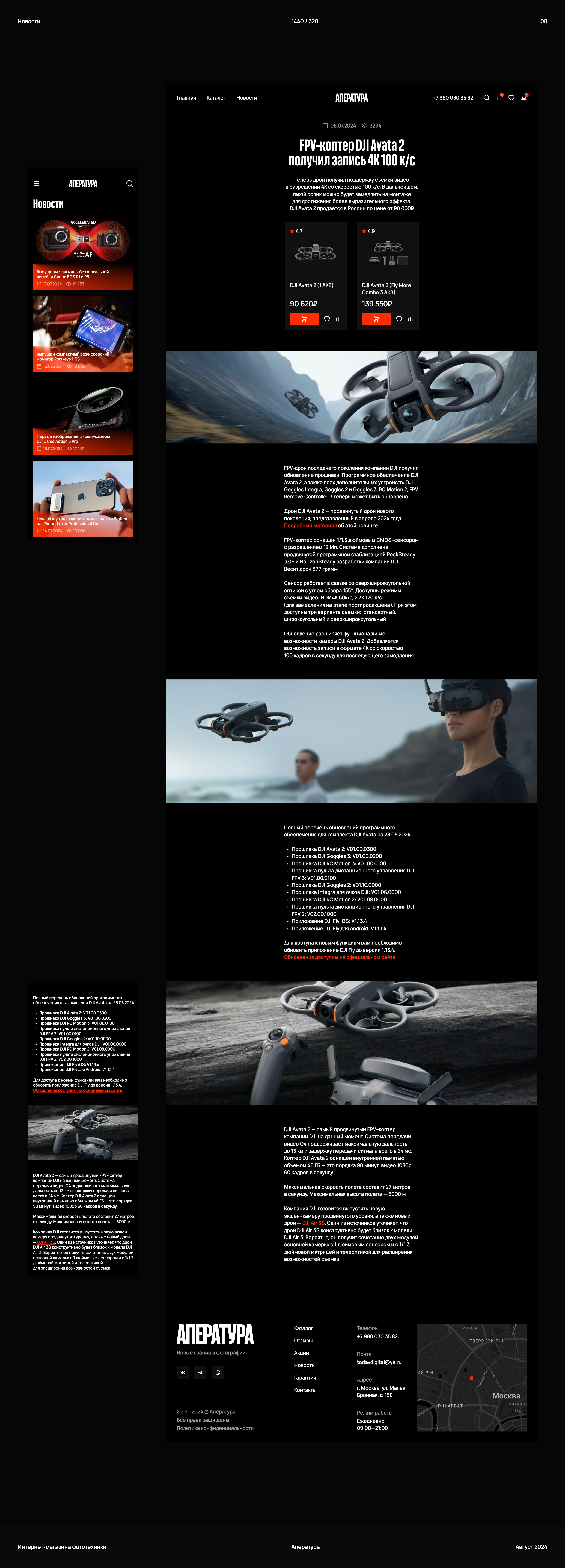 Aperatura – Photo Equipment Store — Изображение №13 — Интерфейсы на Dprofile