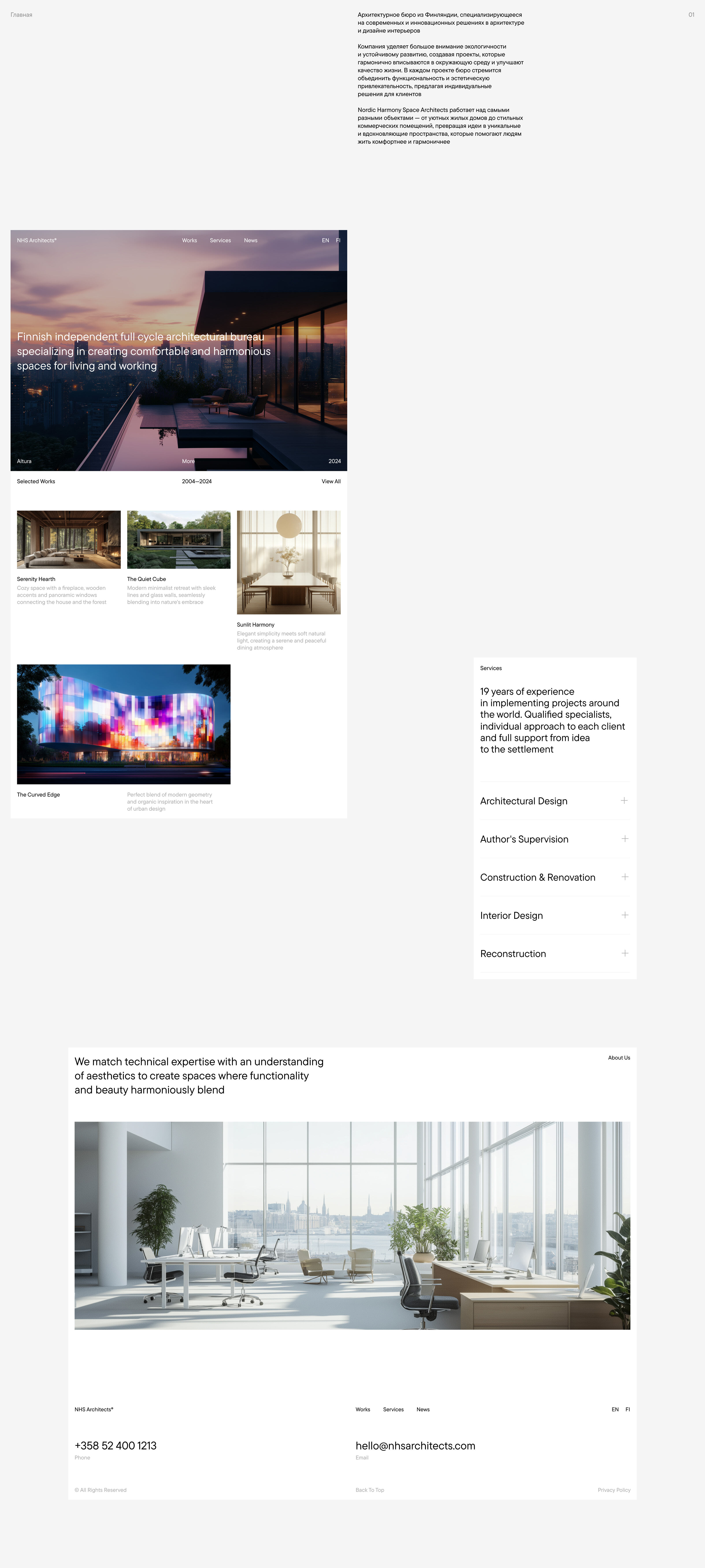 NHS Architects® — Изображение №2 — Интерфейсы, Анимация на Dprofile