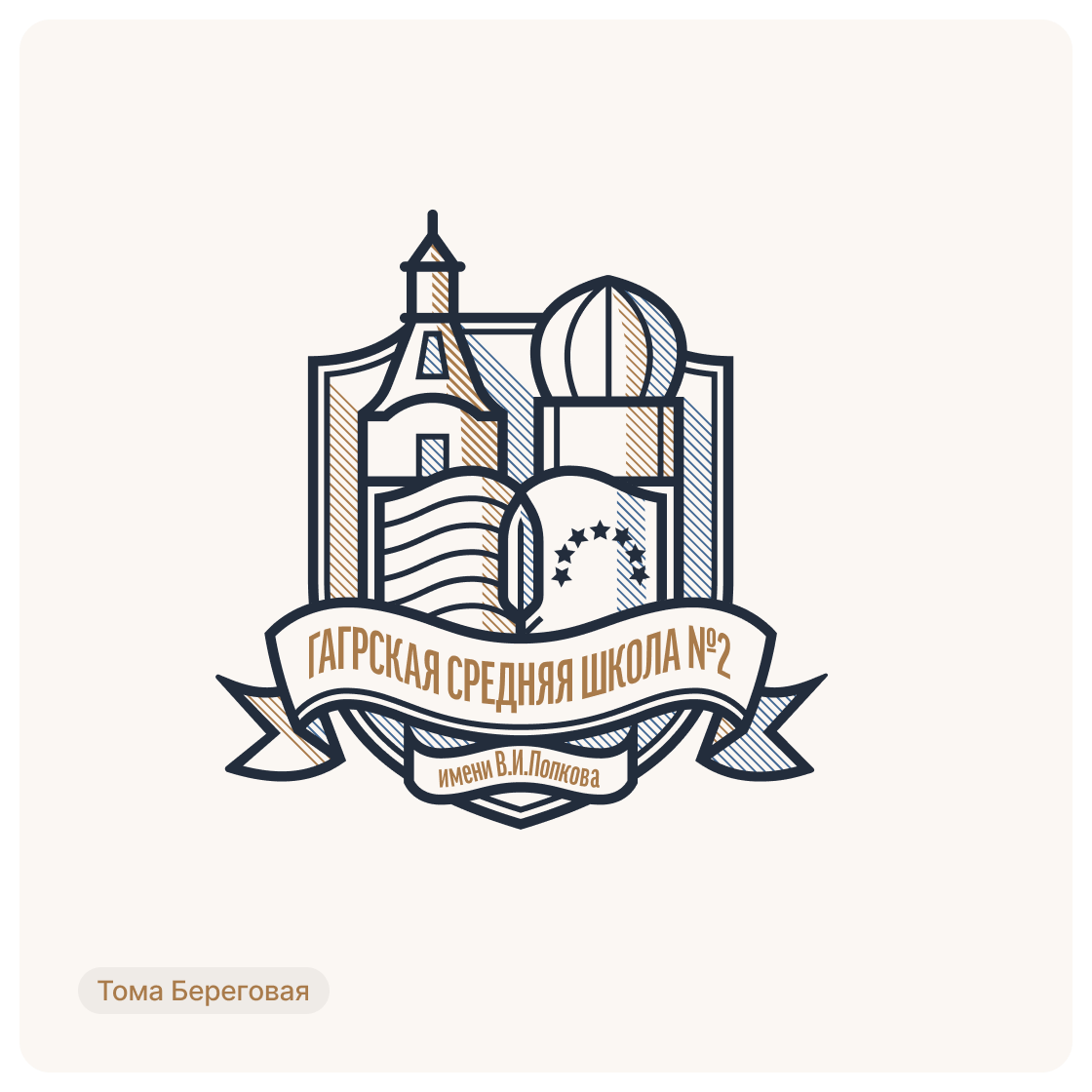 Дизайн-сериал «ВО ВСЕ КРИВЫЕ» — Изображение №47 — Брендинг на Dprofile