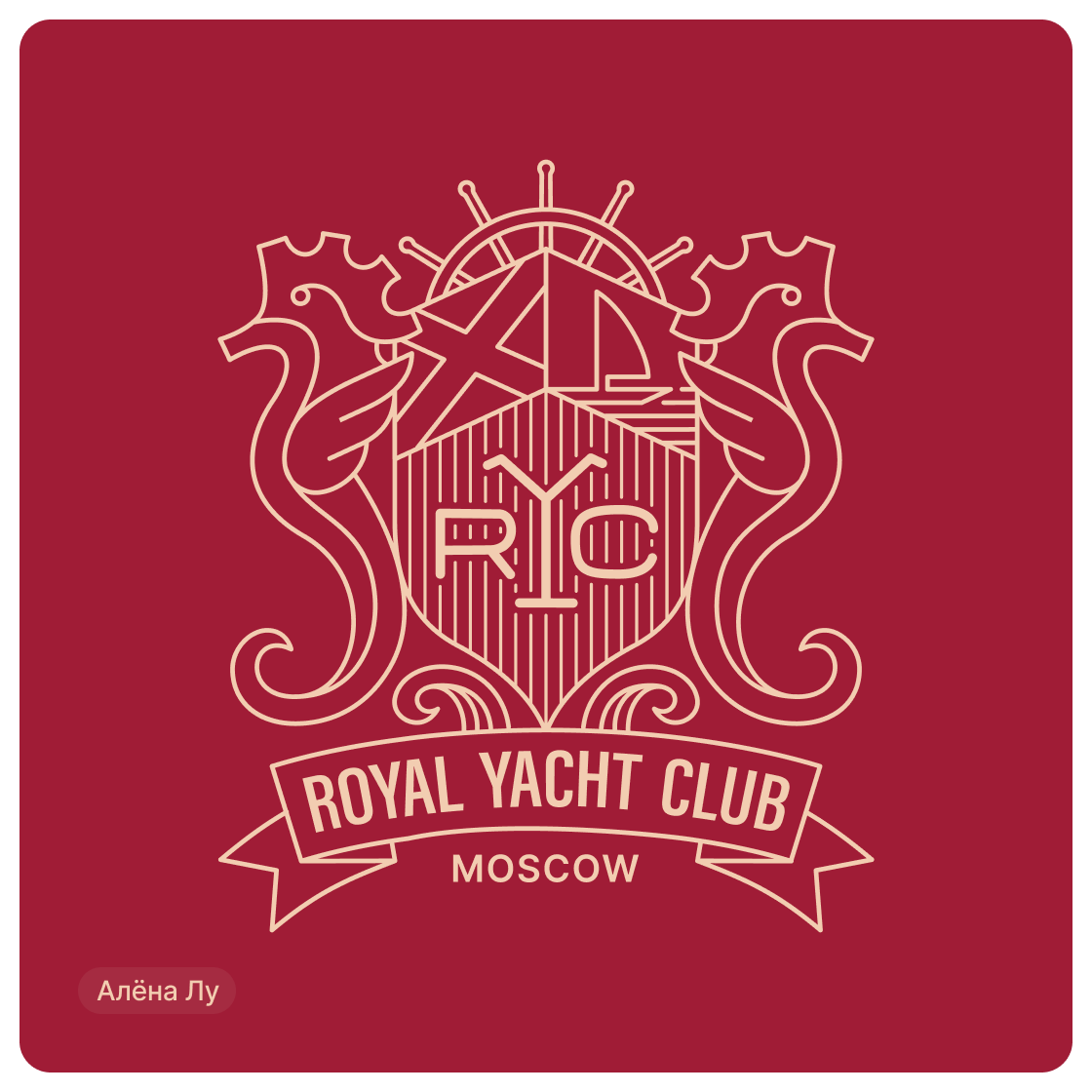 Дизайн-сериал «ВО ВСЕ КРИВЫЕ» — Изображение №50 — Брендинг на Dprofile