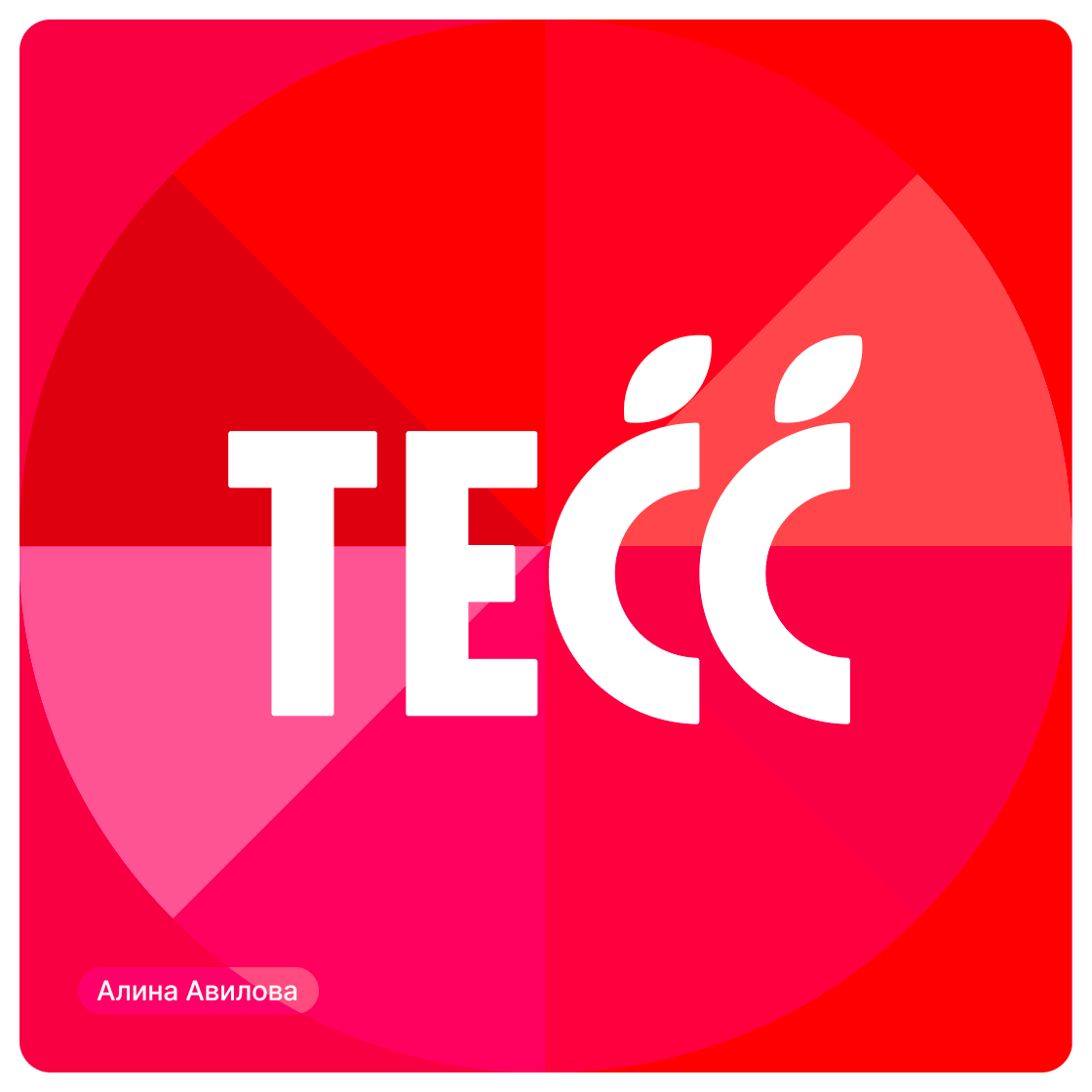 Дизайн-сериал «ВО ВСЕ КРИВЫЕ» — Изображение №58 — Брендинг на Dprofile