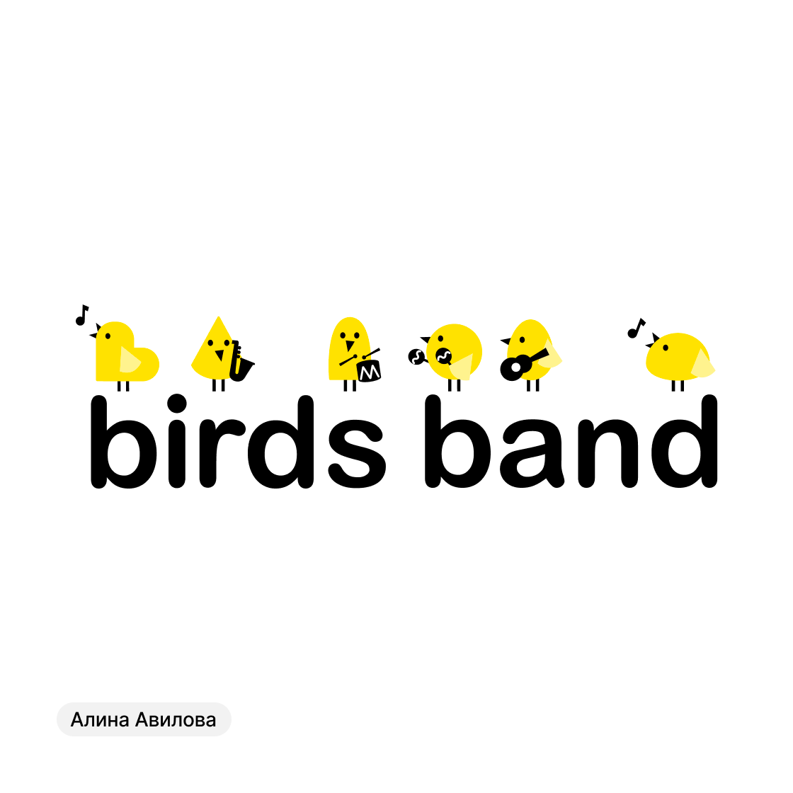 Дизайн-сериал «ВО ВСЕ КРИВЫЕ» — Изображение №67 — Брендинг на Dprofile