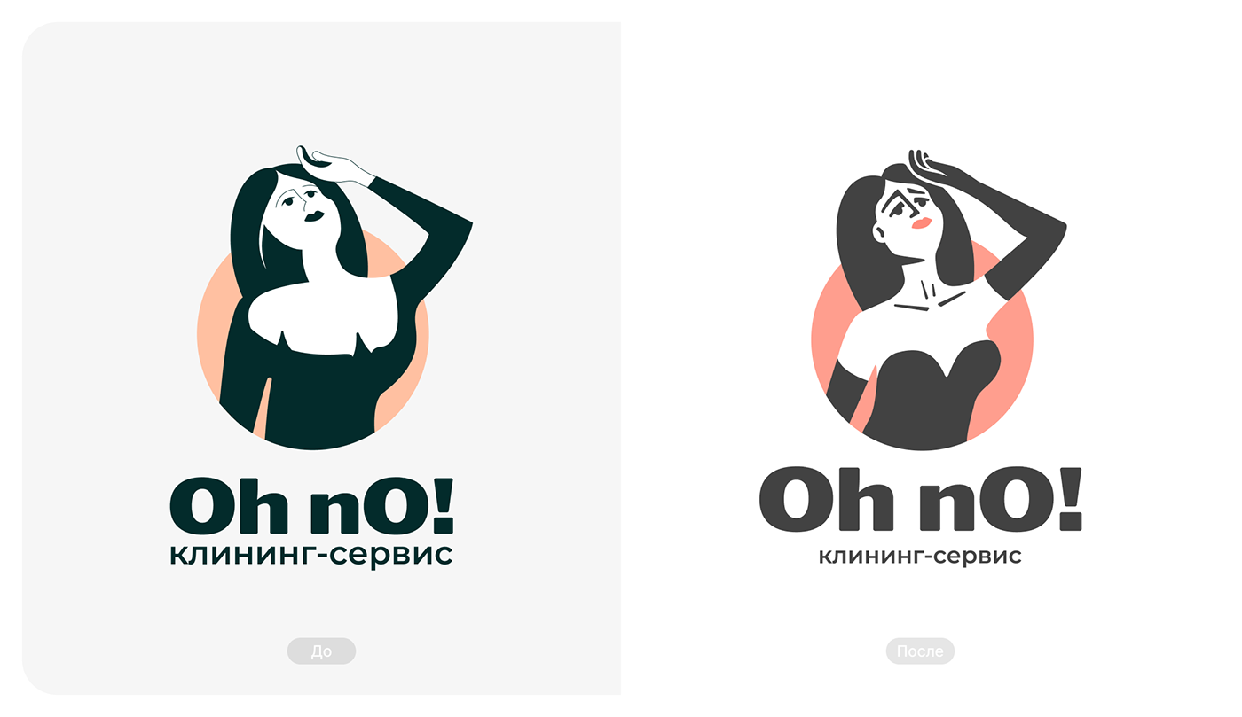 Дизайн-сериал «ВО ВСЕ КРИВЫЕ» — Изображение №81 — Брендинг на Dprofile